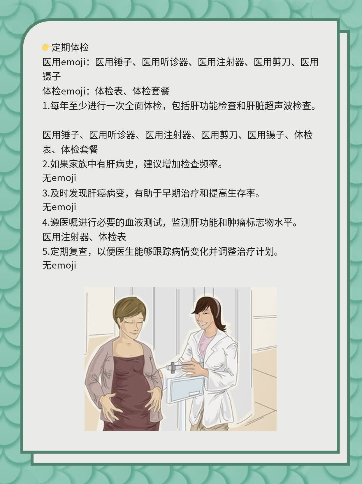 「活得久不久」——肝癌患者生存期全揭秘！