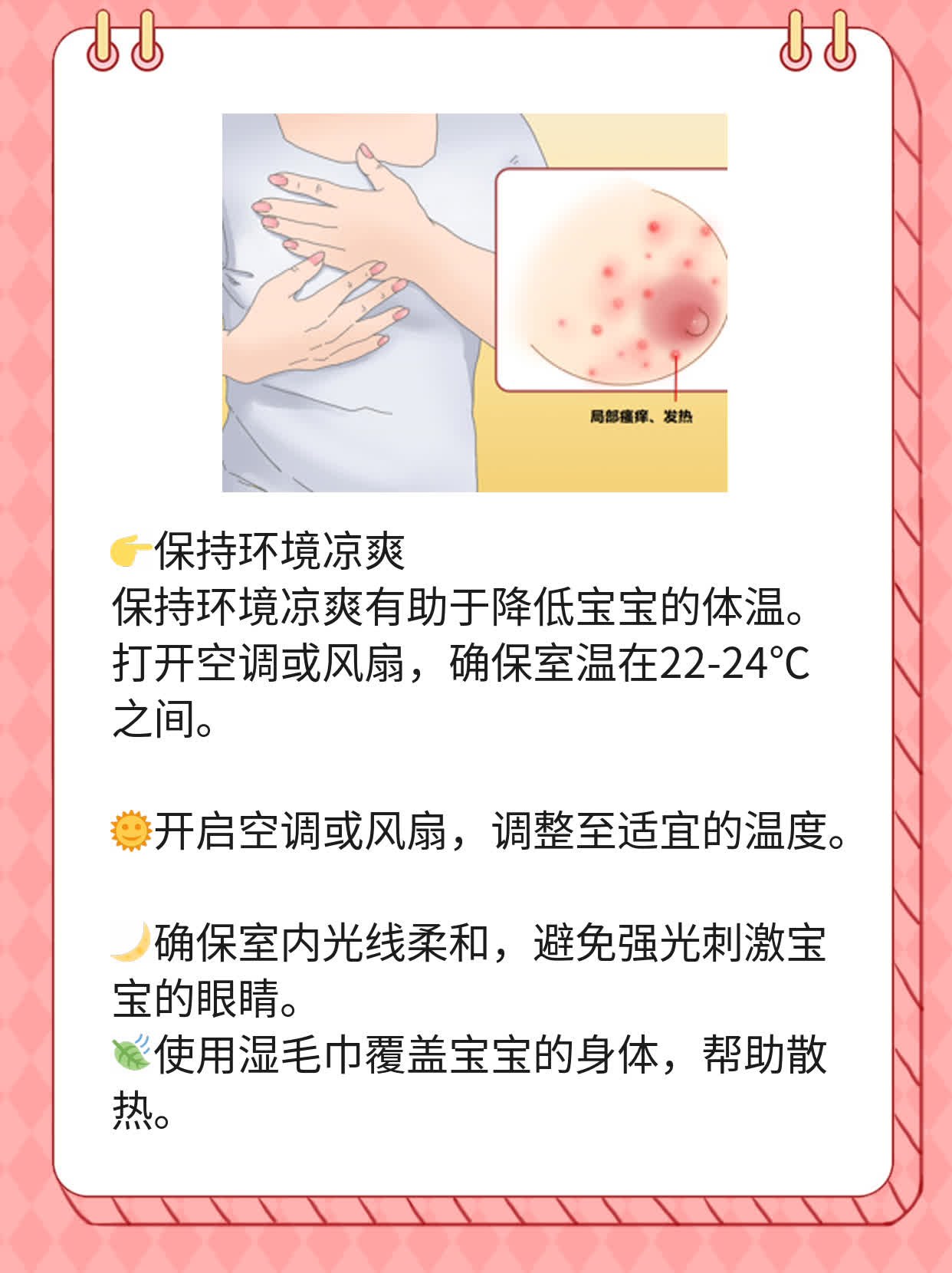 「育儿难题」：宝宝发烧抽搐，如何应对？