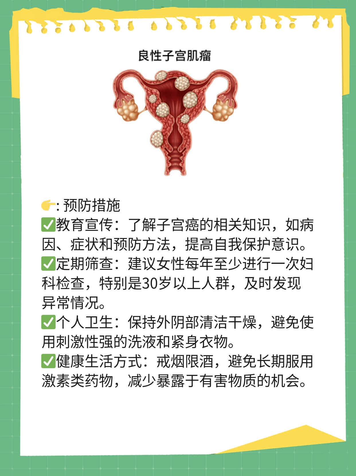 「警惕」子宫变化可能是子宫癌的早期信号！