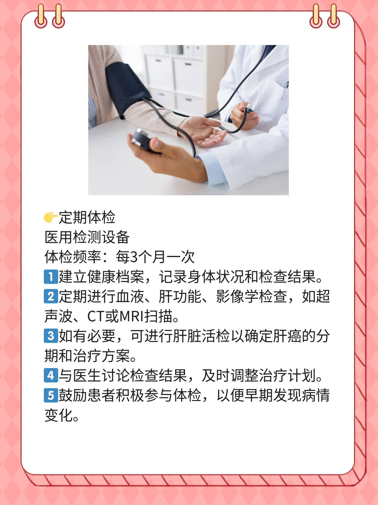 识别肝癌晚期病人的5个临终信号