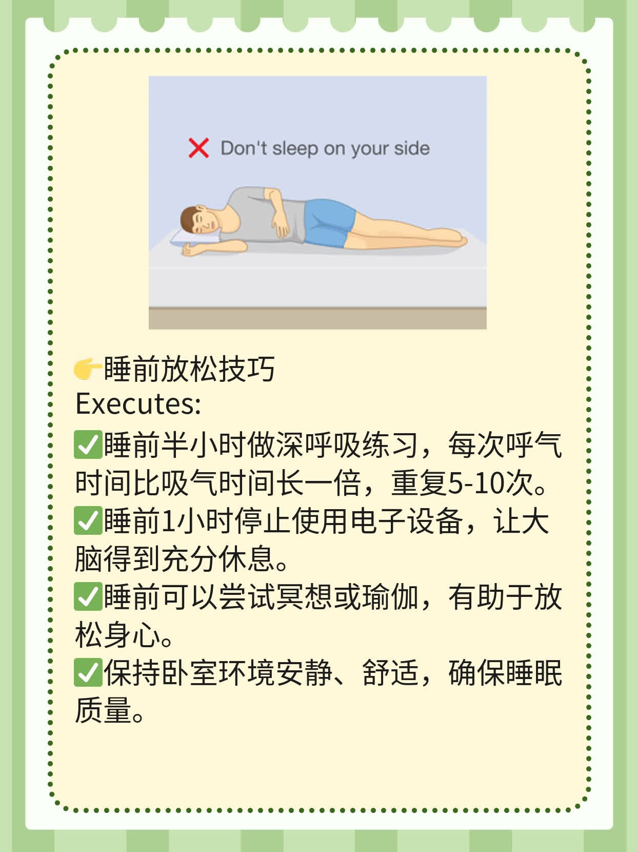 「揭秘」凌晨4点醒来？原来是身体在向你发出信号！