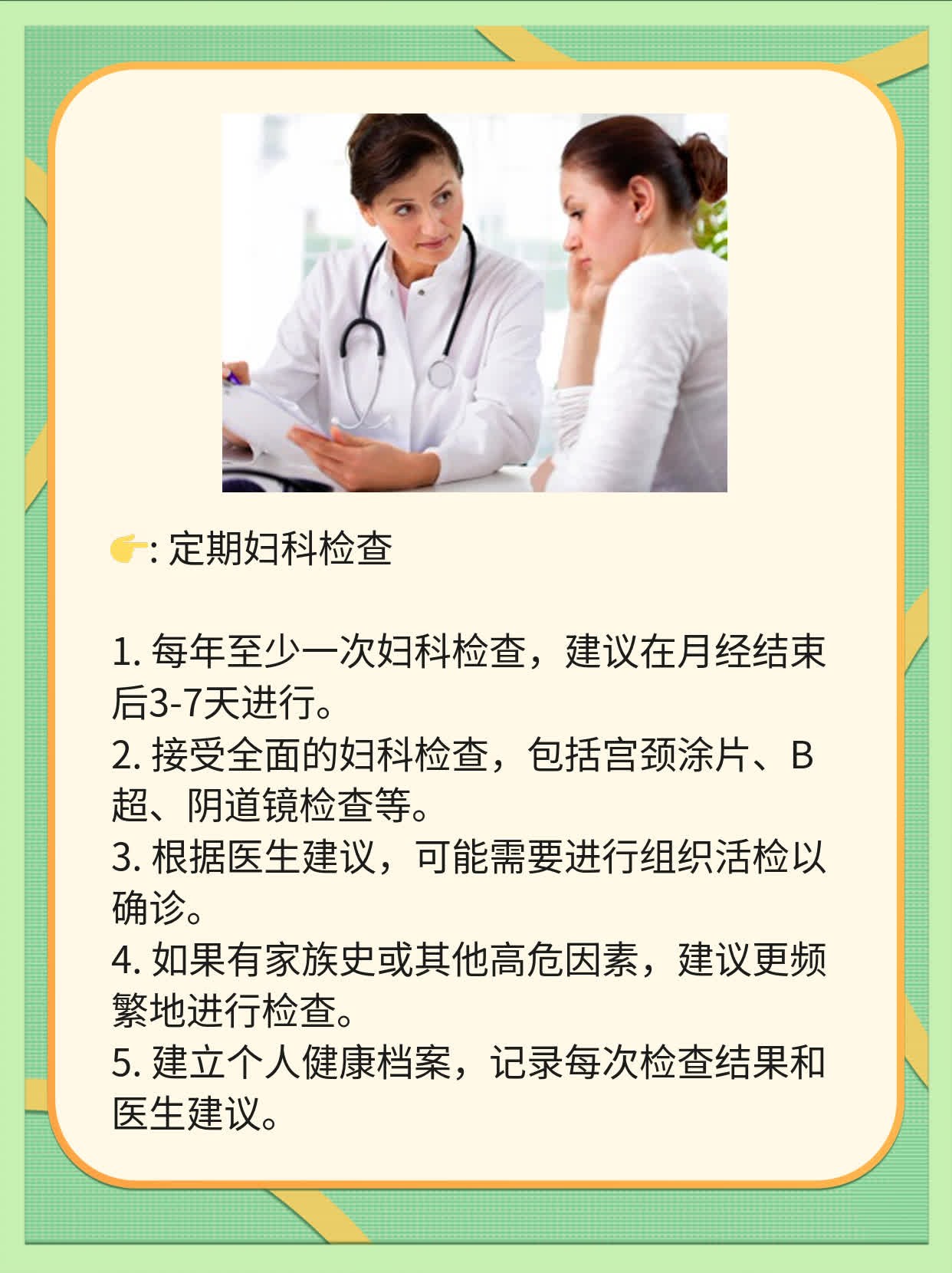 「经验分享」子宫内膜癌临床表现探秘