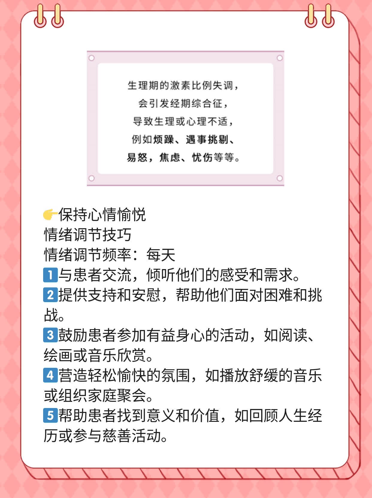 识别肝癌晚期病人的5个临终信号