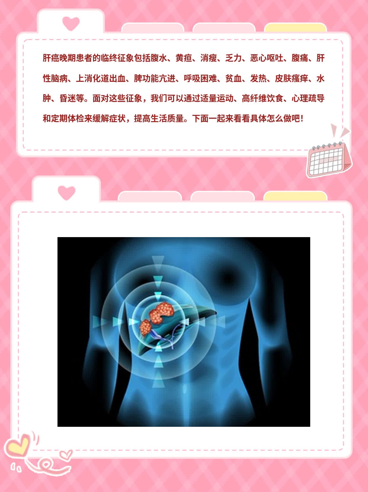 # 肝癌晚期患者的15个临终征象