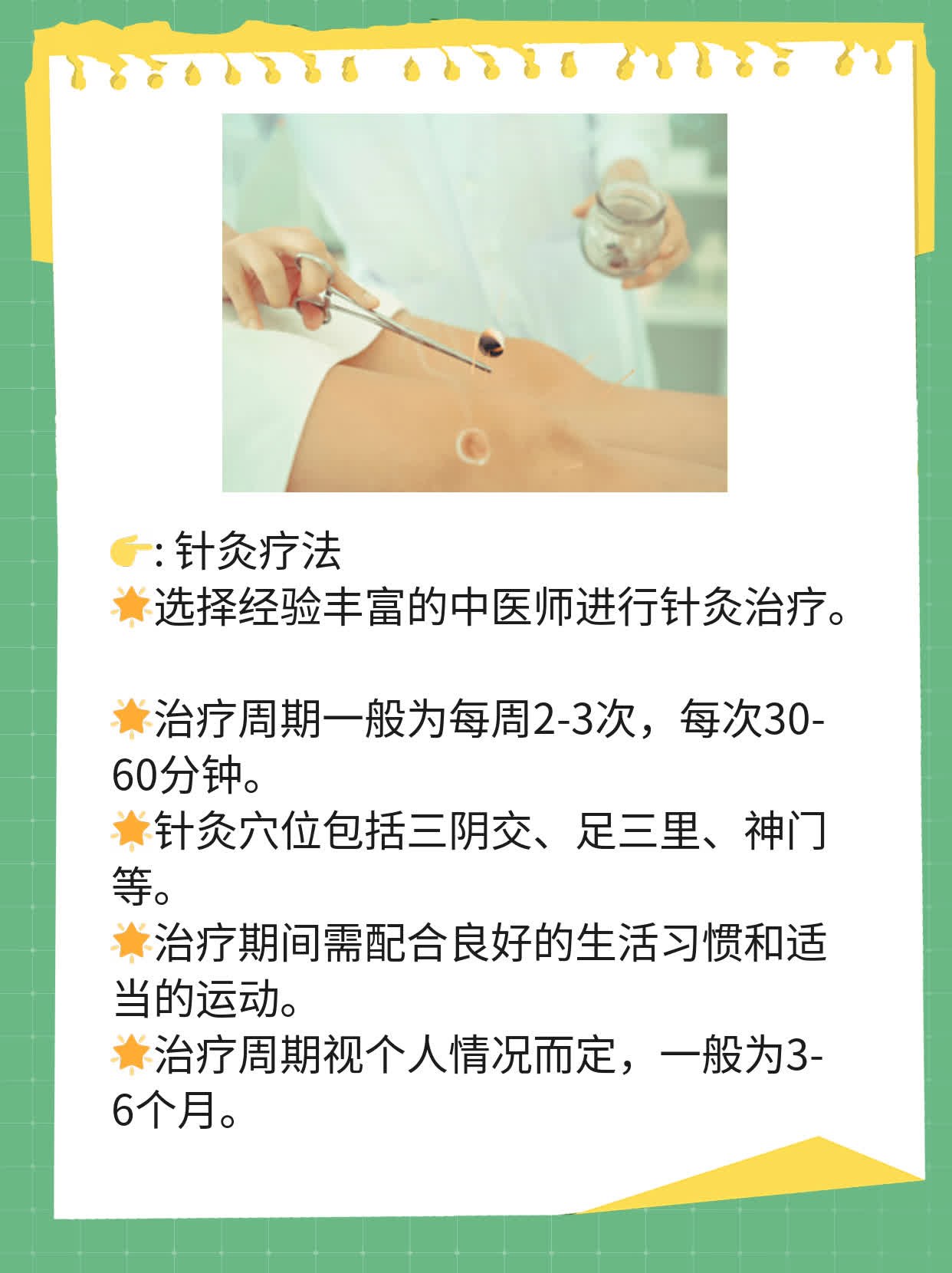 「揭秘」中医眼中失眠的原因及调理方法