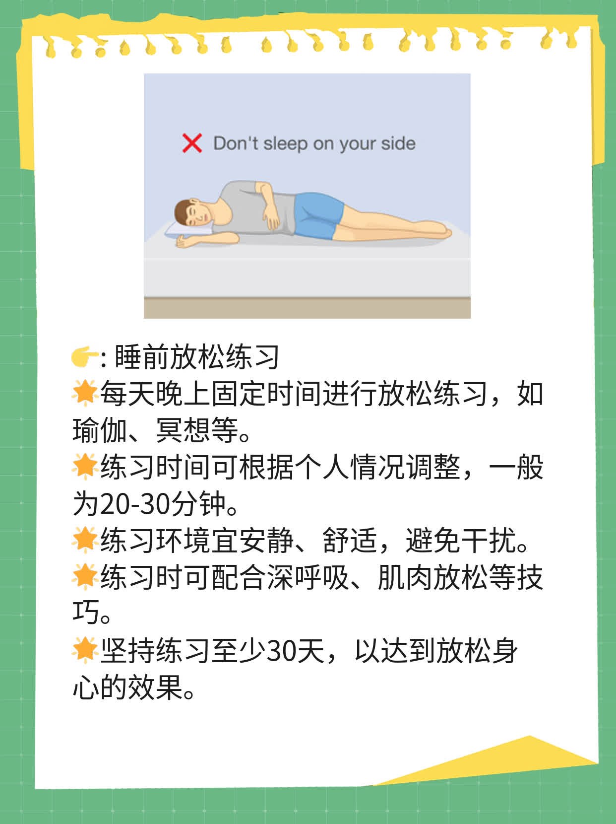 「揭秘」中医眼中失眠的原因及调理方法