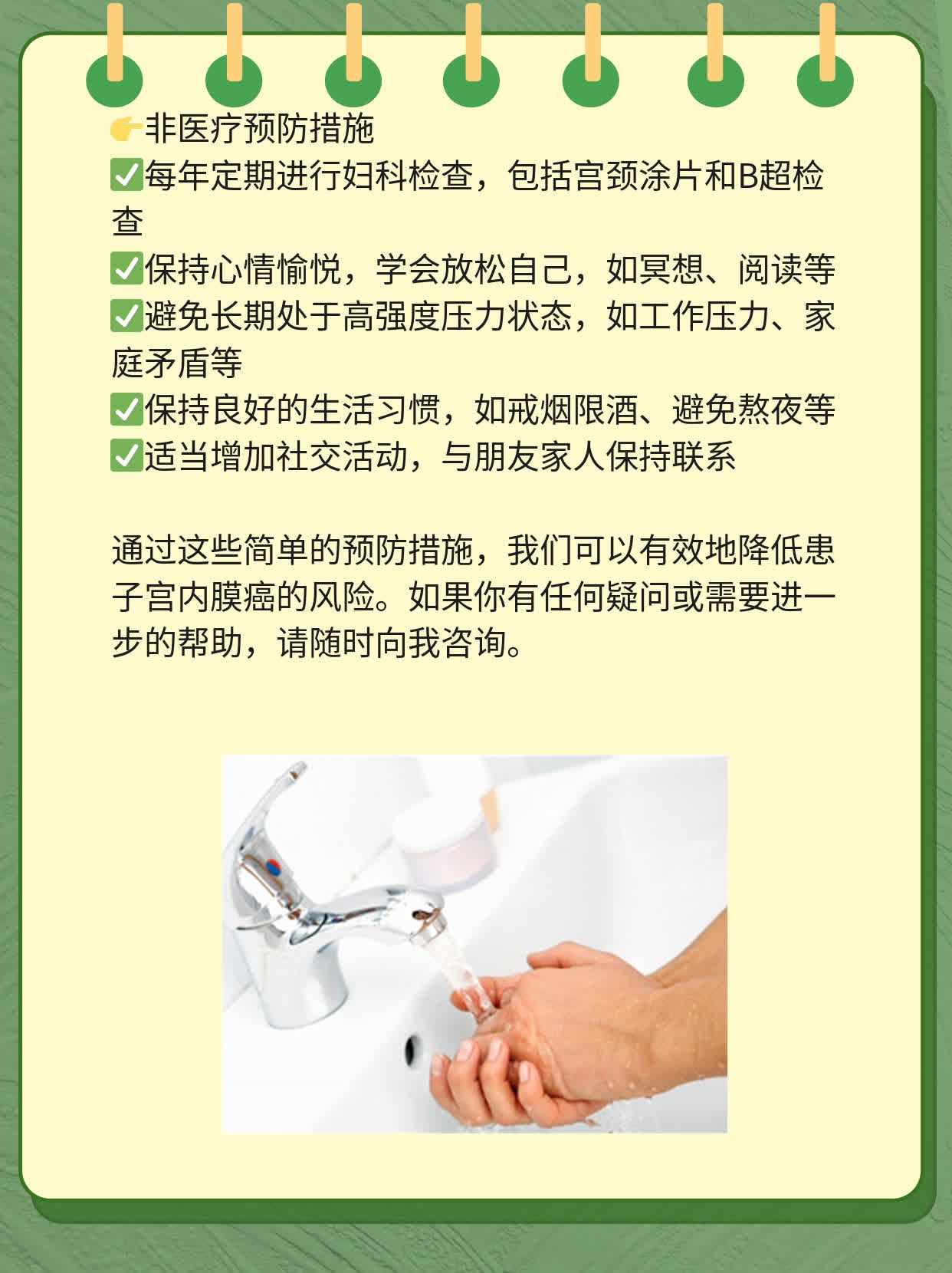 「经验分享」子宫内膜癌临床表现全揭秘！