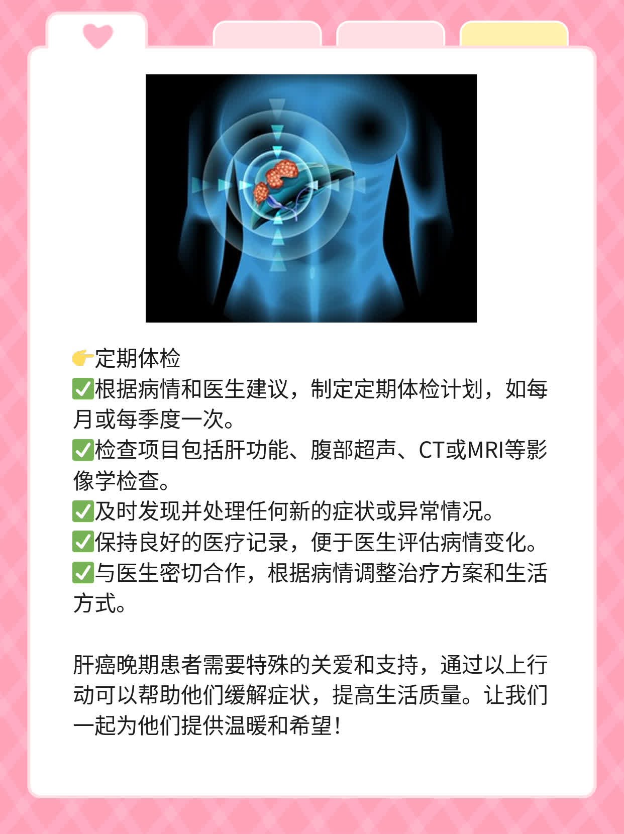 # 肝癌晚期患者的15个临终征象