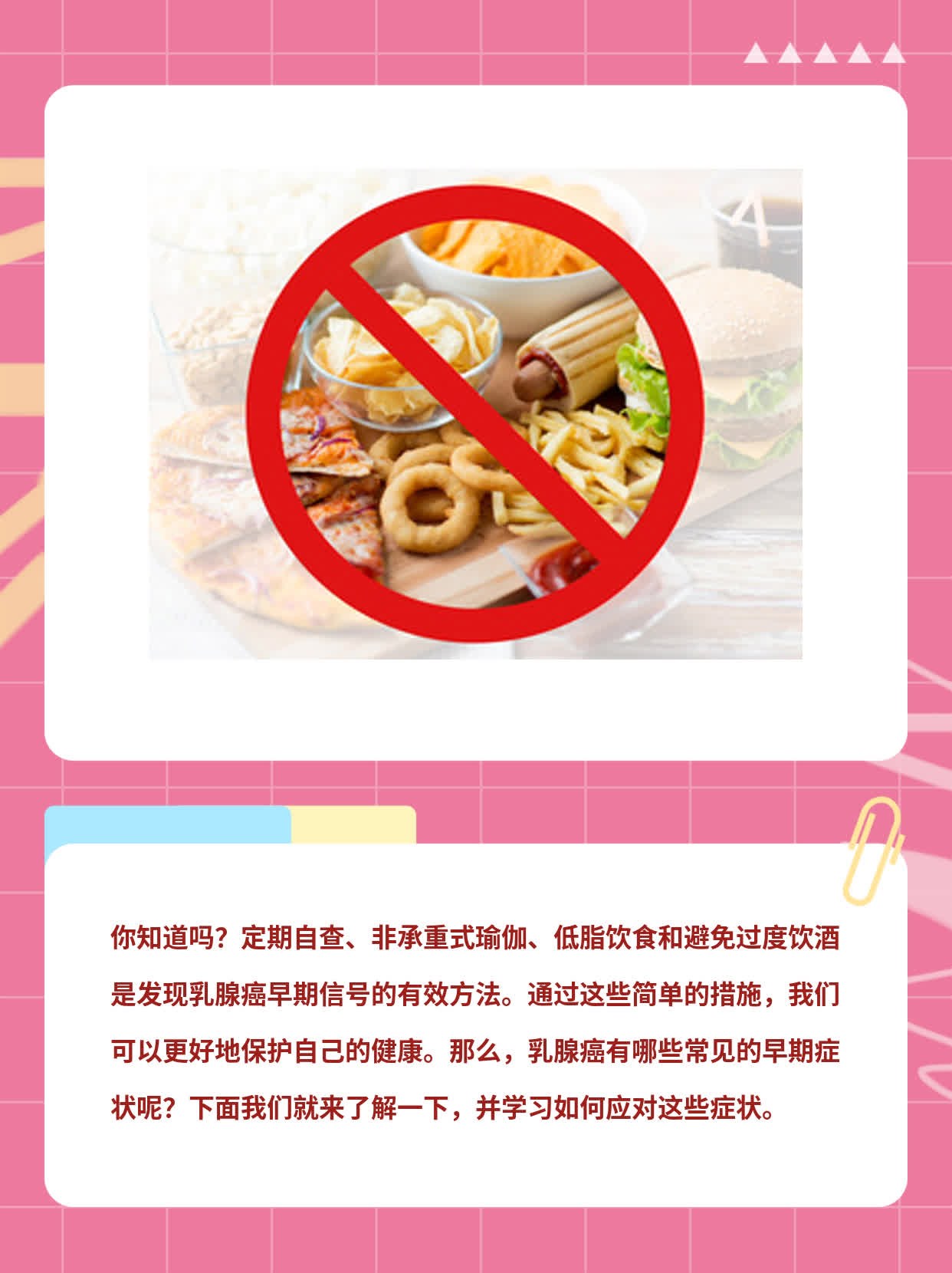 「你知道吗？」乳腺癌常见早期信号