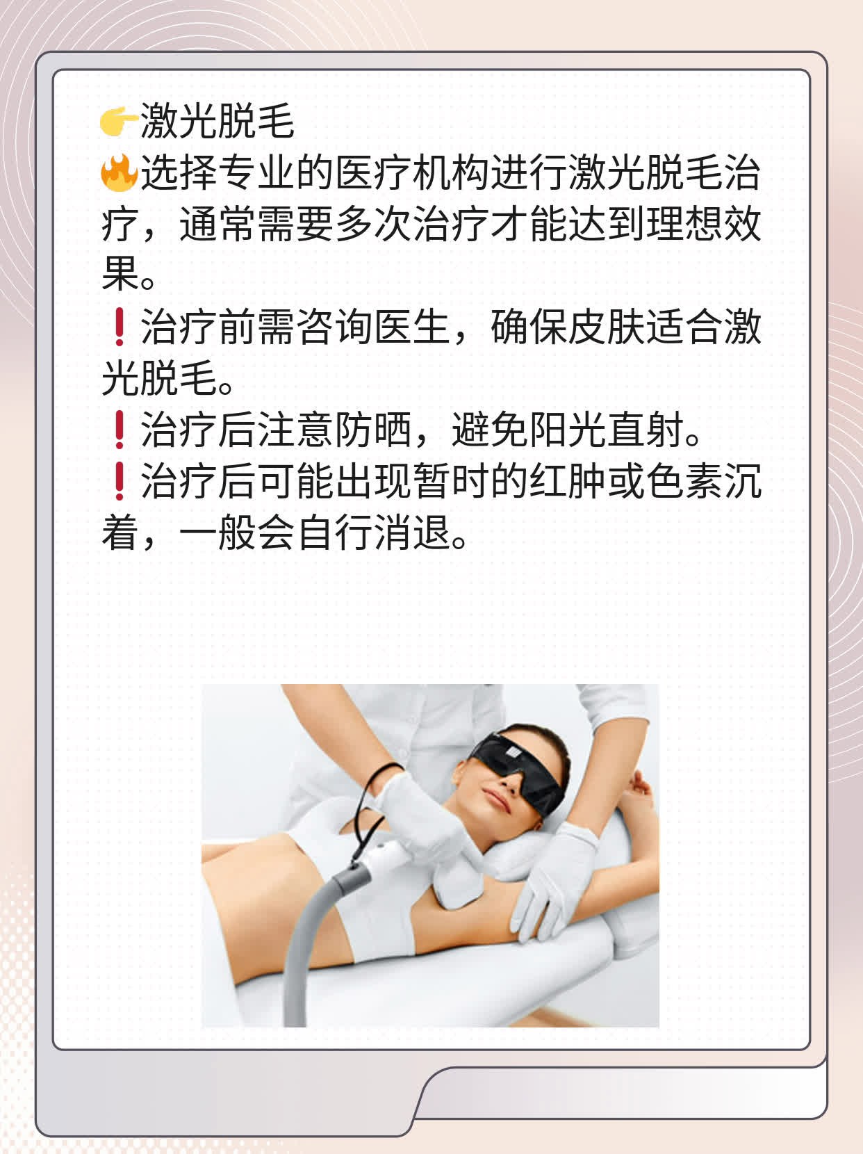 强光脱毛VS冰点脱毛：哪种更胜一筹？