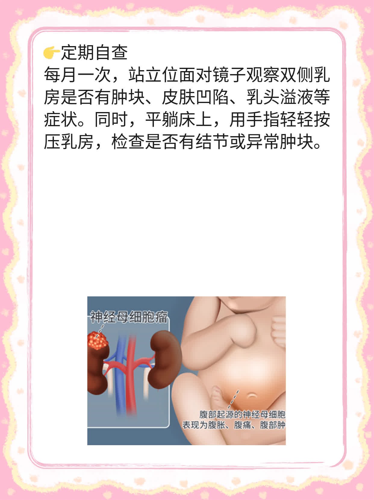 认识乳腺癌：早期症状大盘点！
