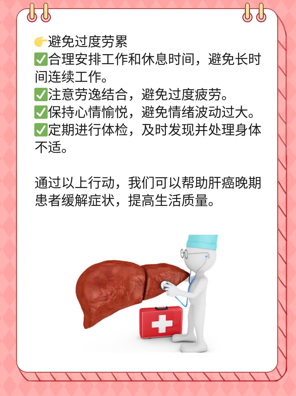 肝癌晚期临终前三大症状，不可不知！