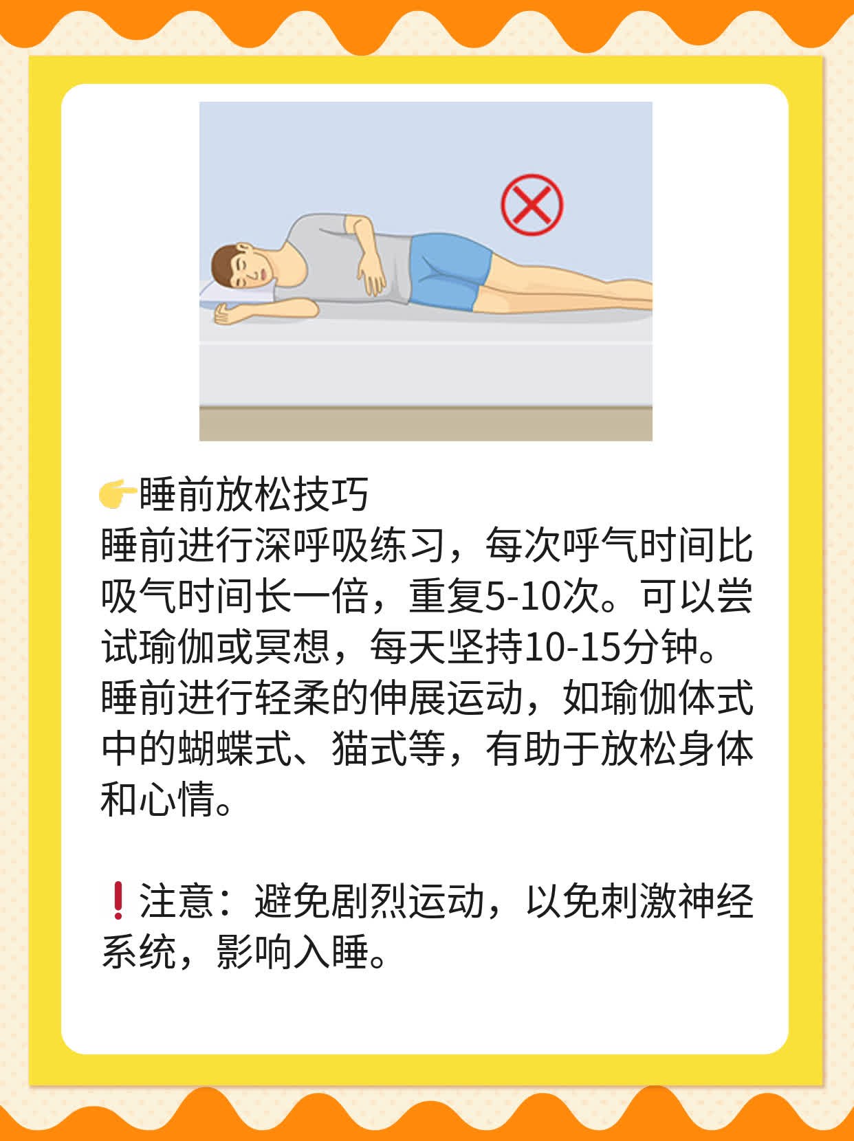「揭秘失眠真相」：探索中医眼中失眠的原因及解决之道