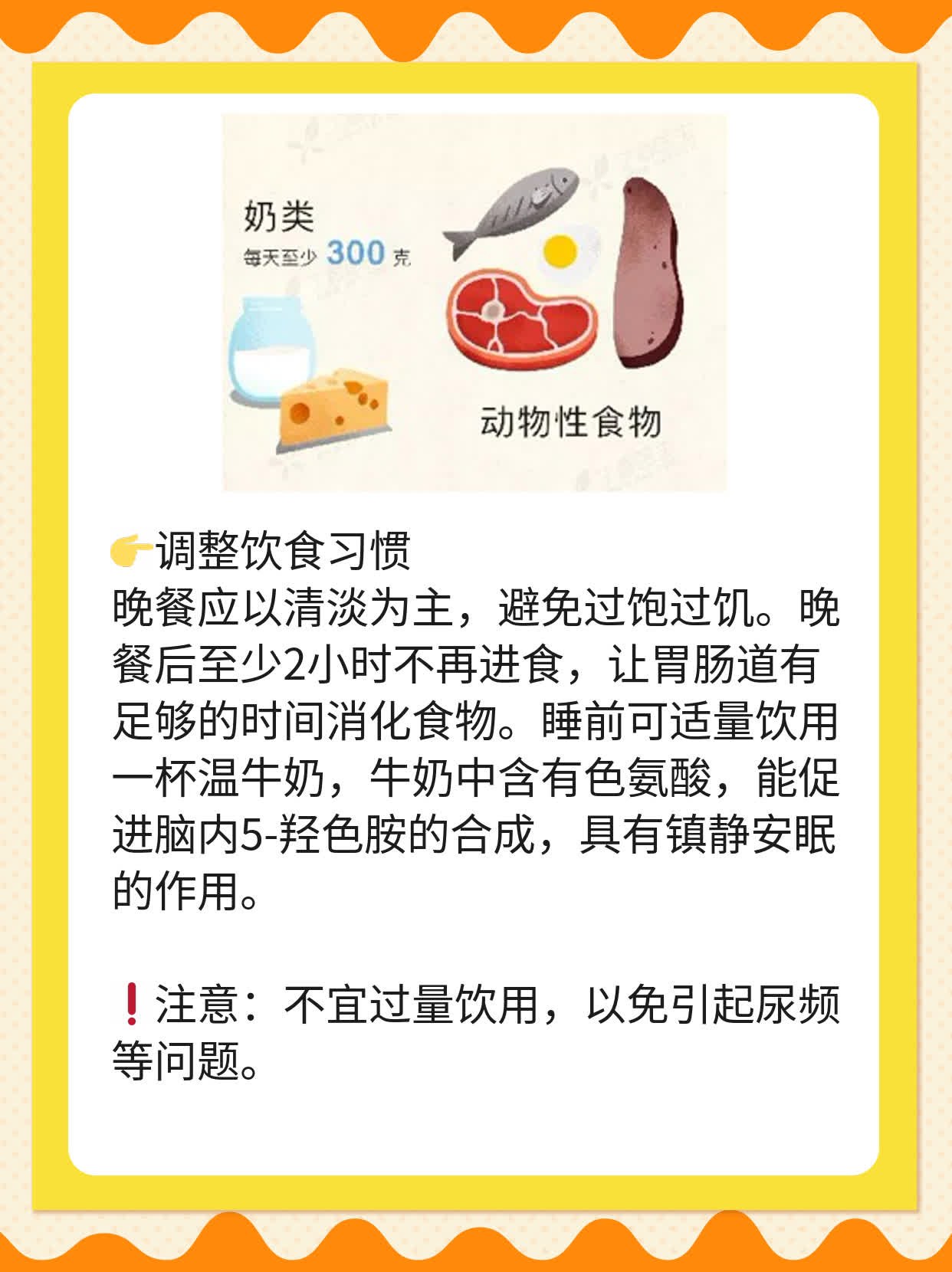 「揭秘失眠真相」：探索中医眼中失眠的原因及解决之道