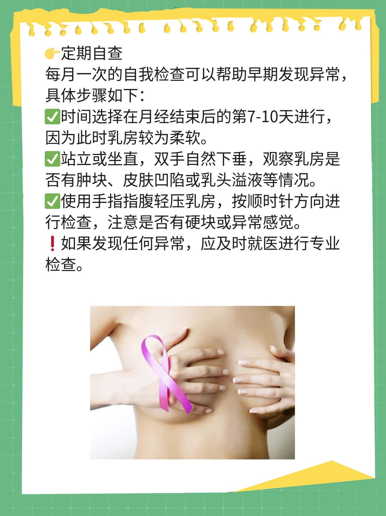 揭秘：乳腺癌复发位置与治疗方法！