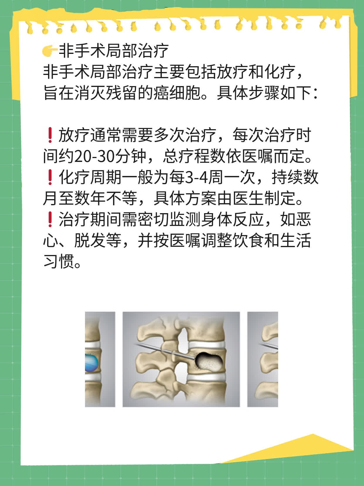揭秘：乳腺癌复发位置与治疗方法！