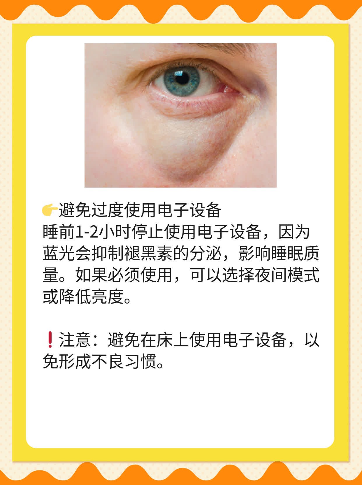 「揭秘失眠真相」：探索中医眼中失眠的原因及解决之道