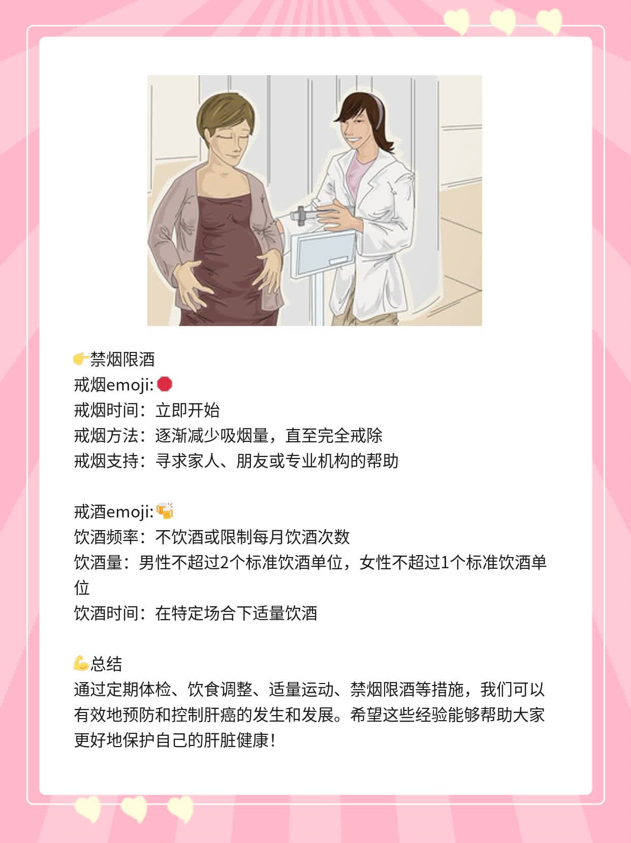 「肝癌治疗」经验分享：如何应对肝脏恶疾？