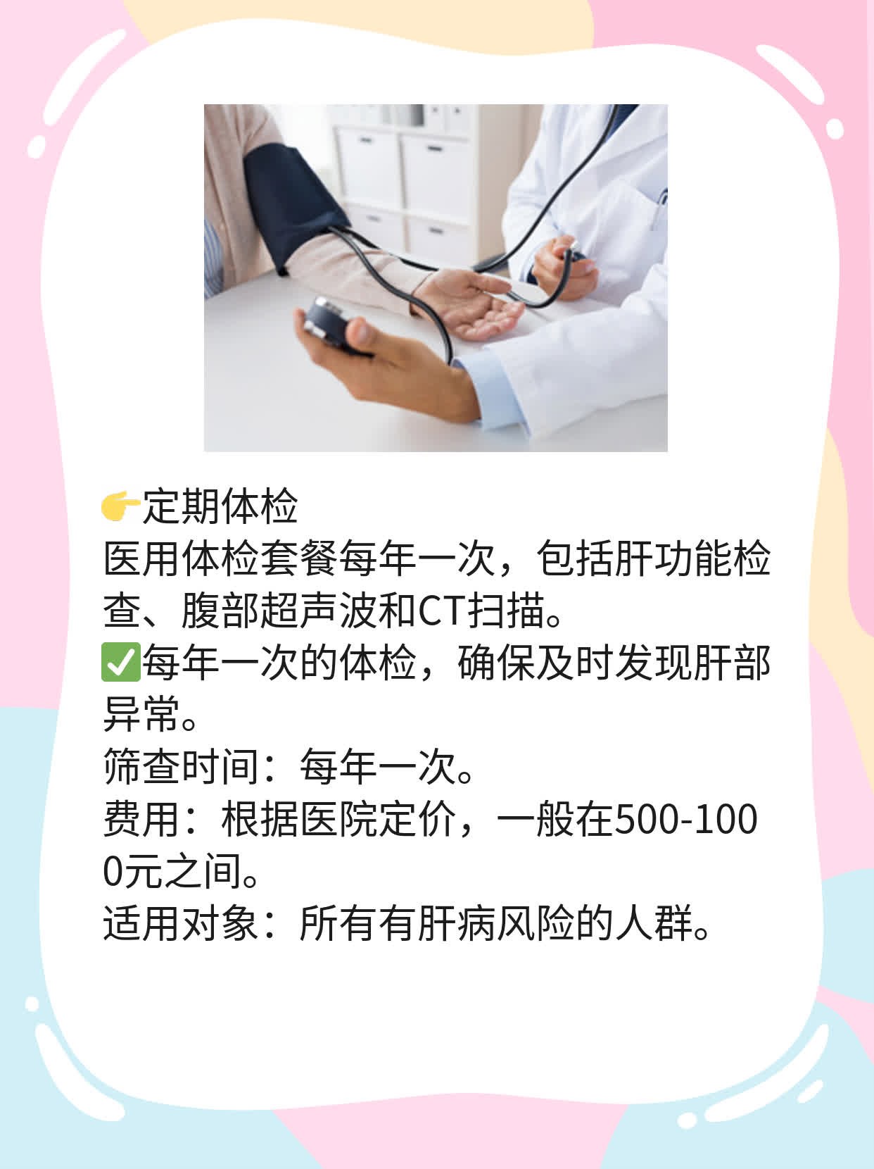 「肝癌治疗」经验分享：如何应对肝脏恶疾？