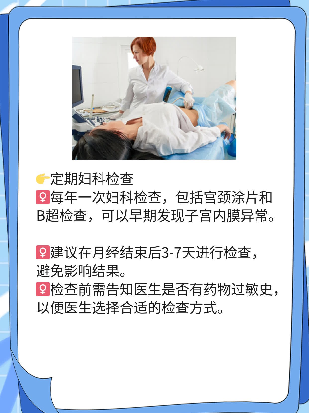 「分享」子宫内膜癌典型症状，你知道几个？