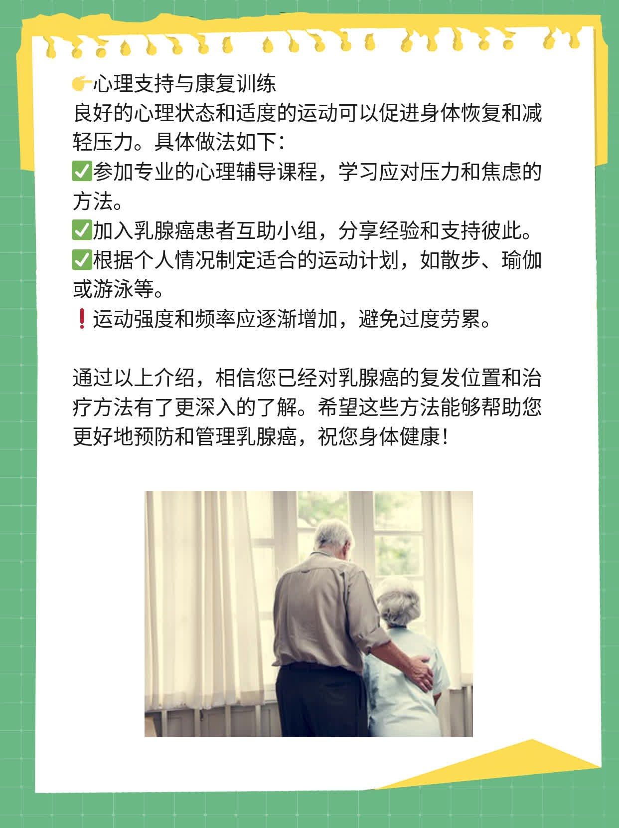揭秘：乳腺癌复发位置与治疗方法！
