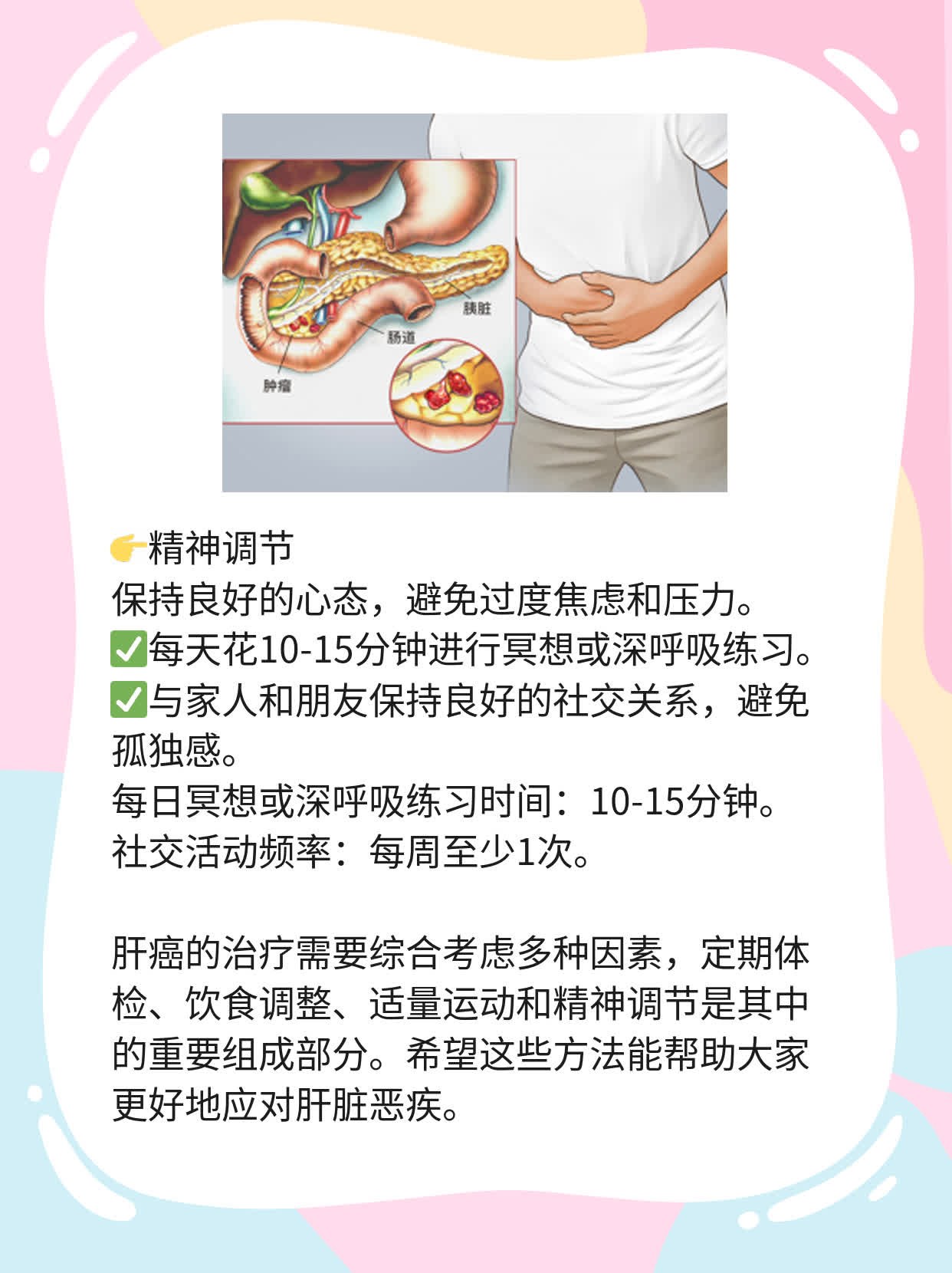 「肝癌治疗」经验分享：如何应对肝脏恶疾？