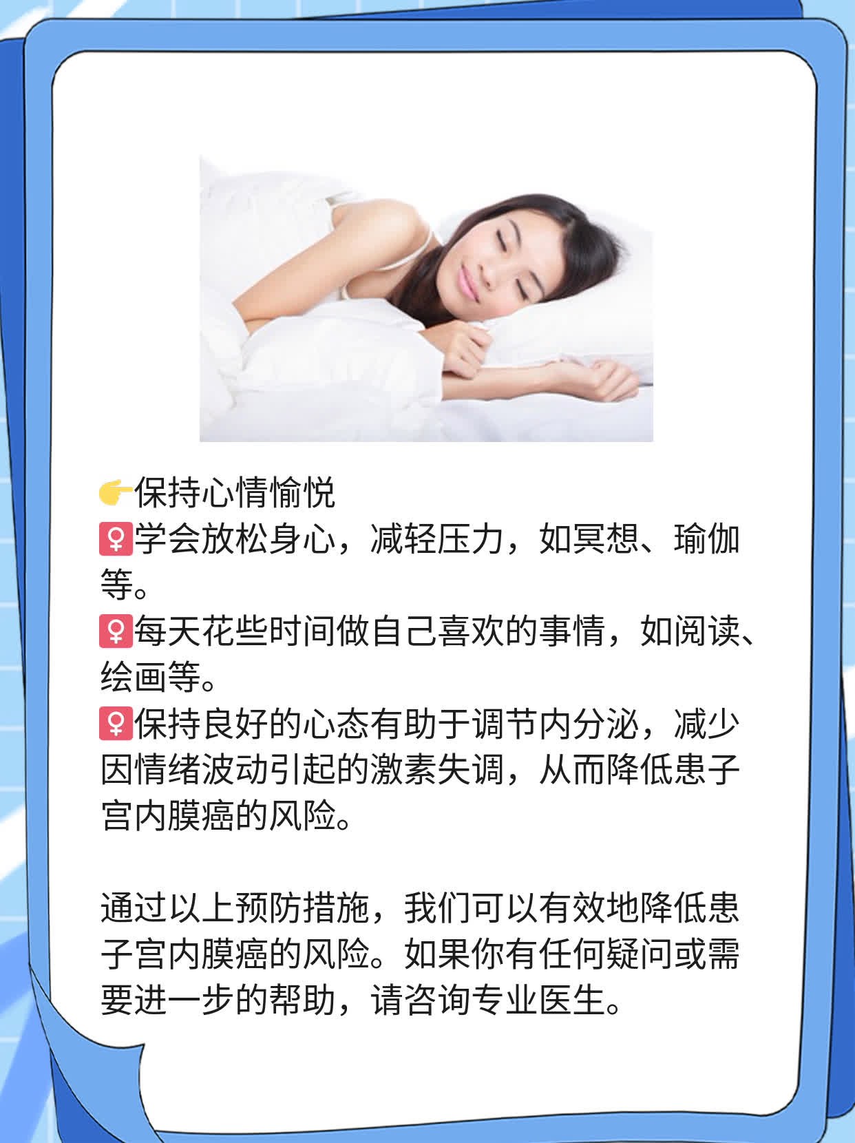 「分享」子宫内膜癌典型症状，你知道几个？
