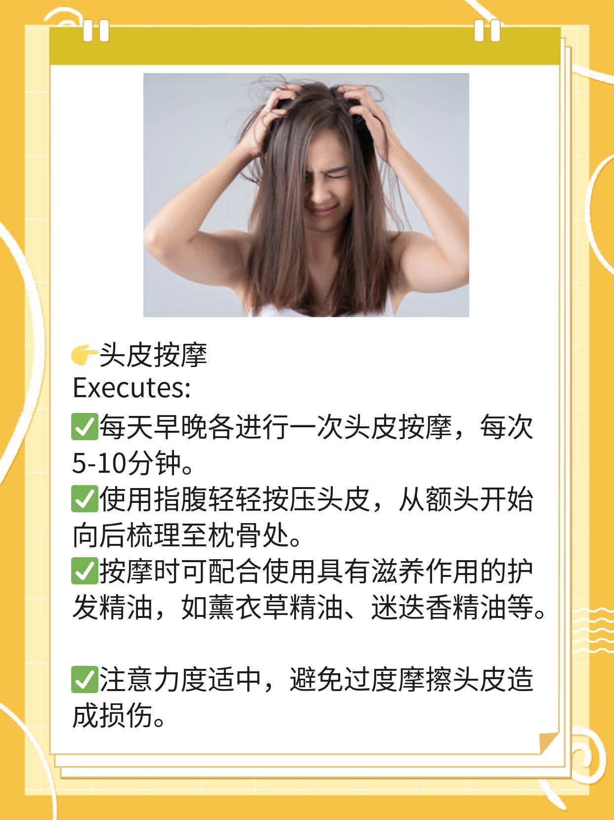 「养发生发」中医方法大全！