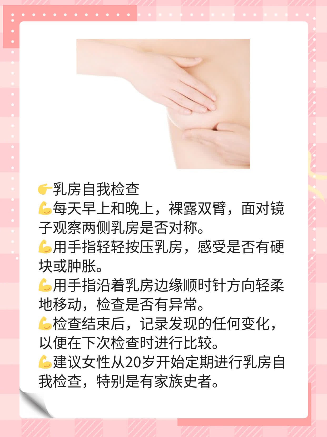 「经验分享」乳腺癌最佳疗法探秘