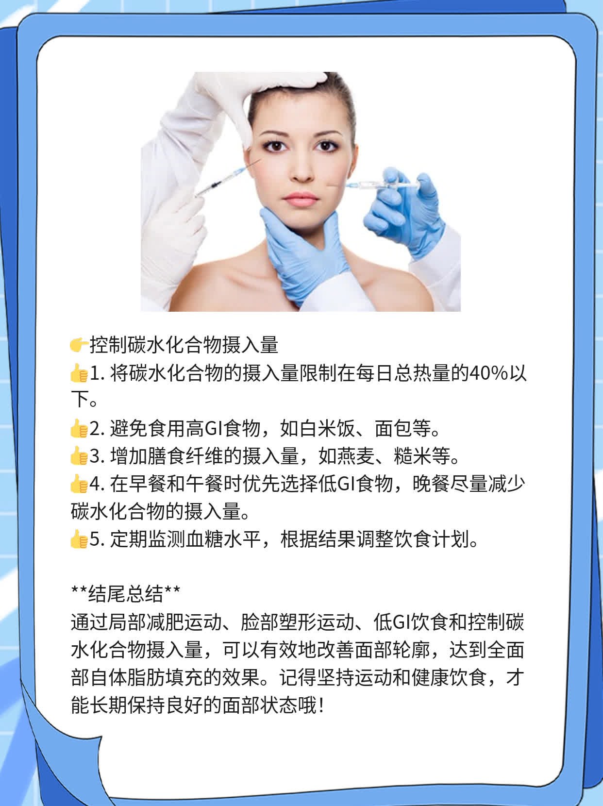 全面部自体脂肪填充覆盖范围揭秘！