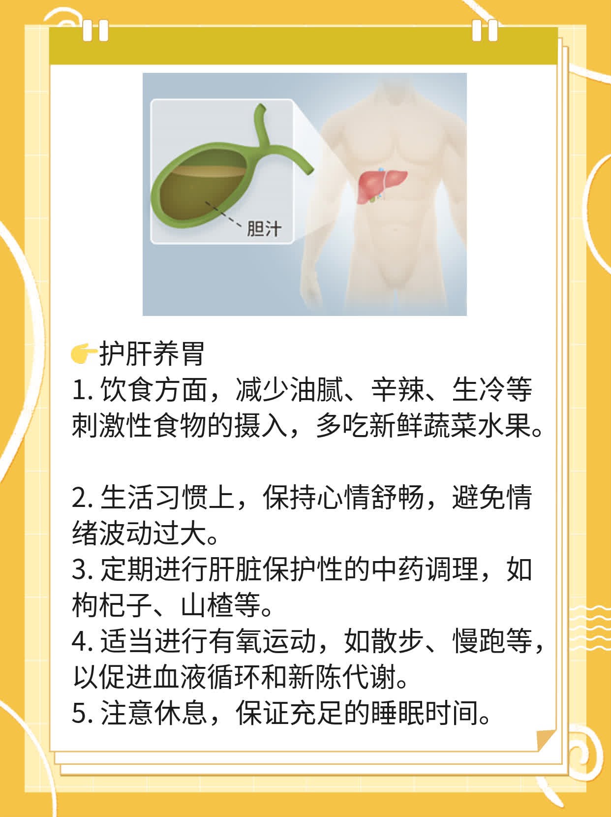 「肝癌攻略」：探索最佳治疗方案
