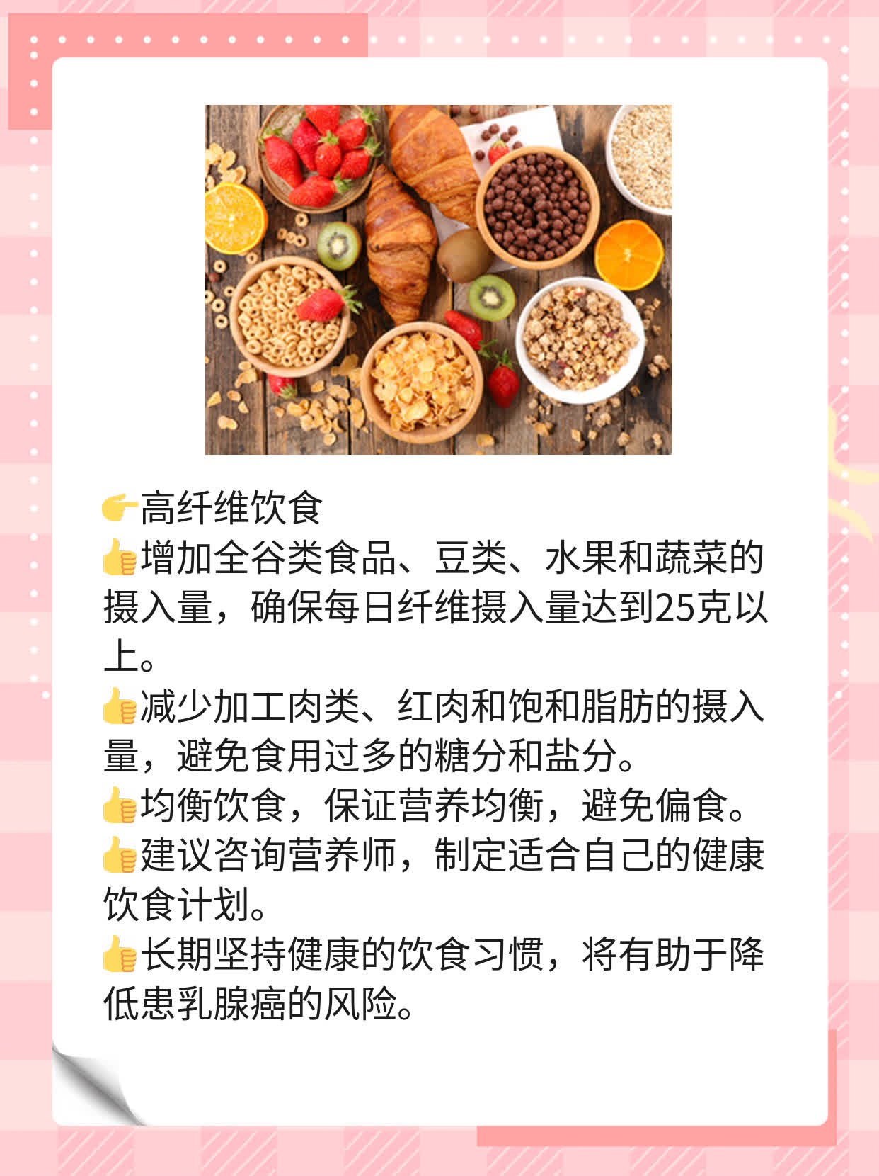 「经验分享」乳腺癌最佳疗法探秘