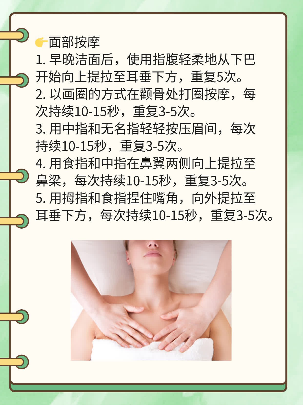 揭秘真正的面部提升秘诀！