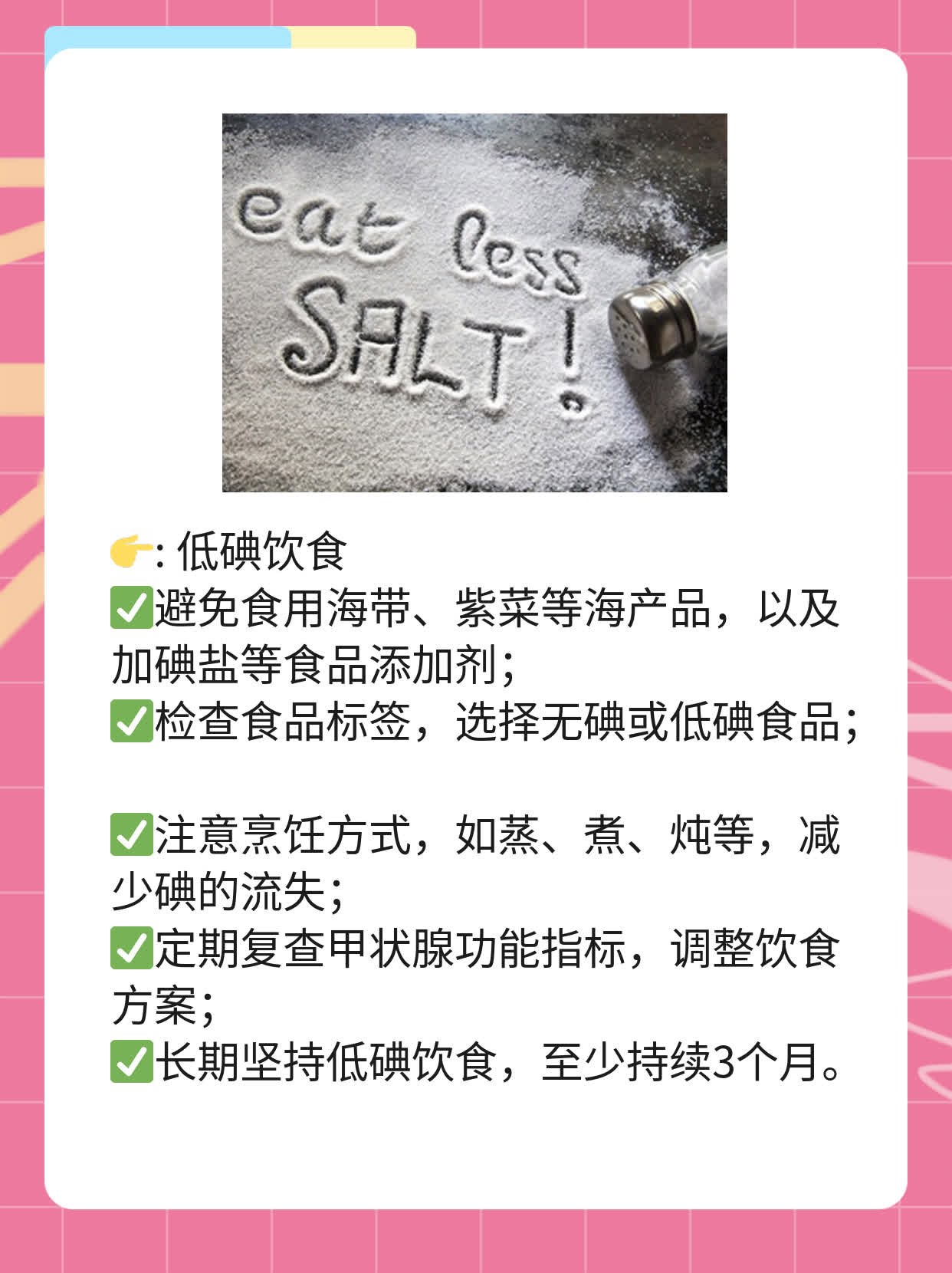 「经验分享」中医辨证法治疗甲亢
