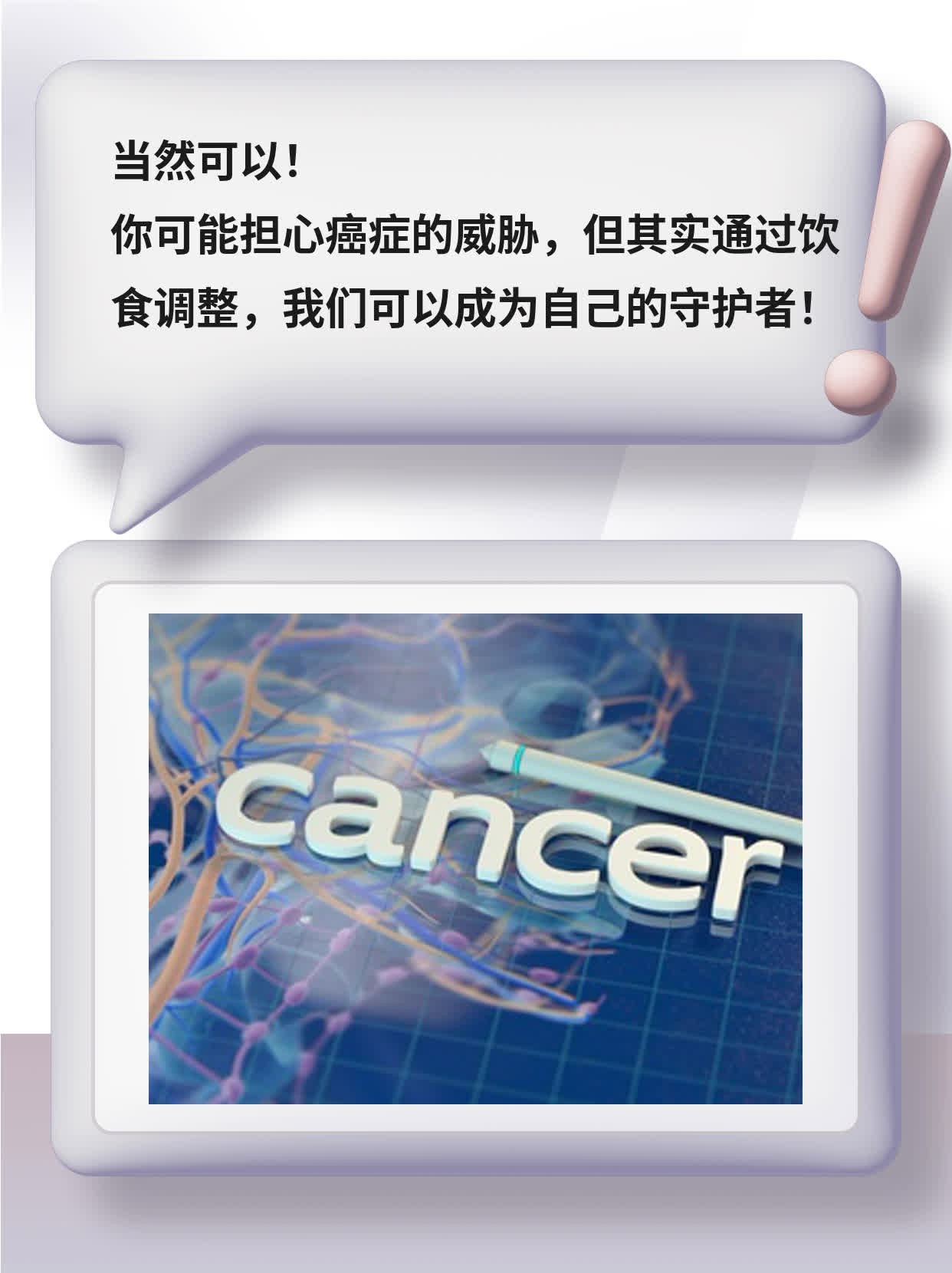 「防癌抗癌」：这些食物是天然的守护者！