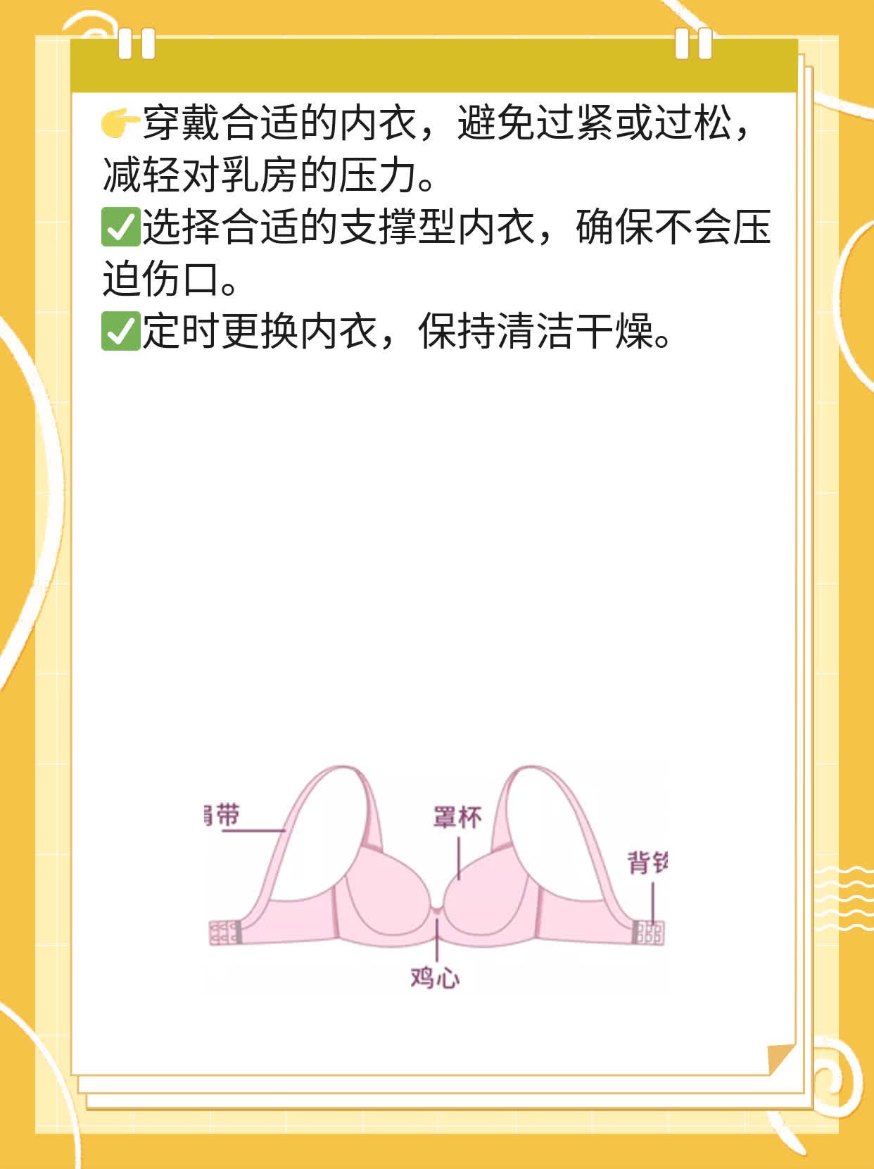 【术后指南】乳腺癌手术后注意事项