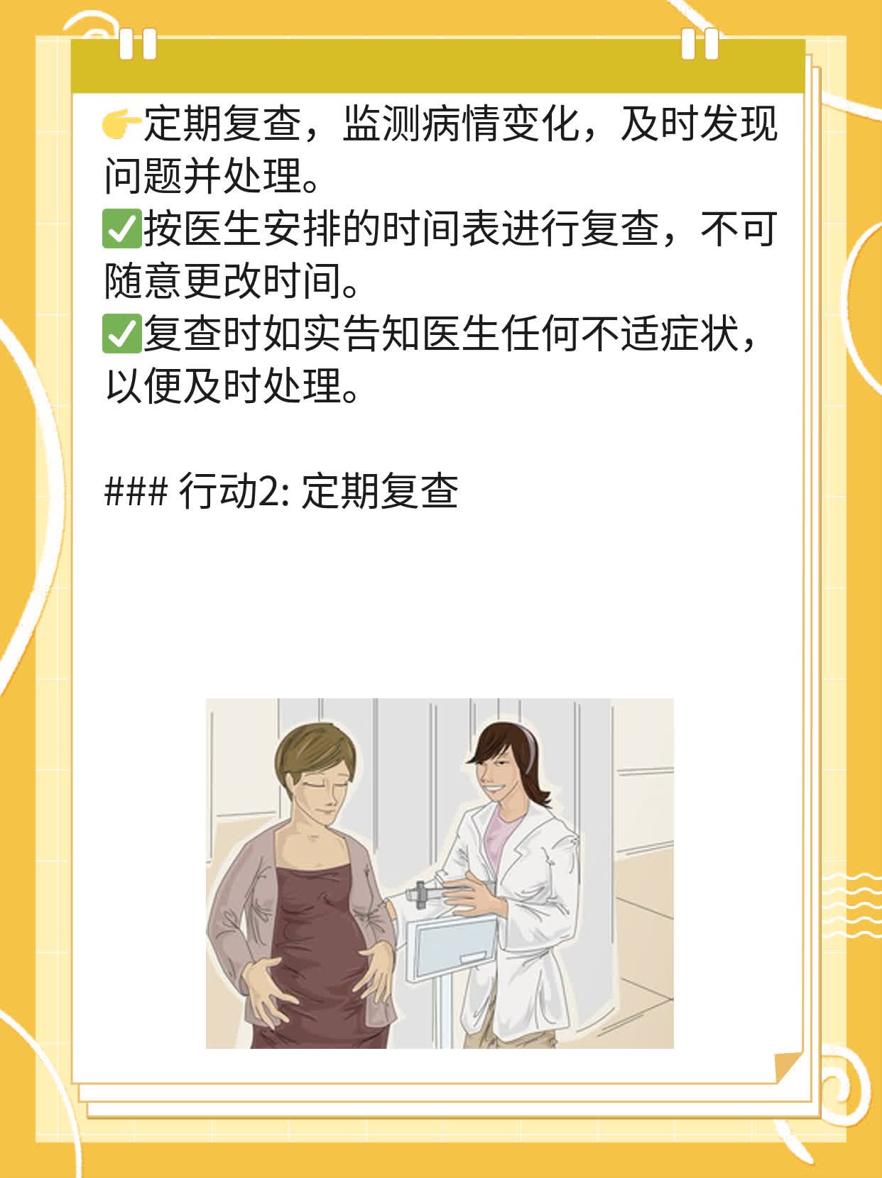 【术后指南】乳腺癌手术后注意事项