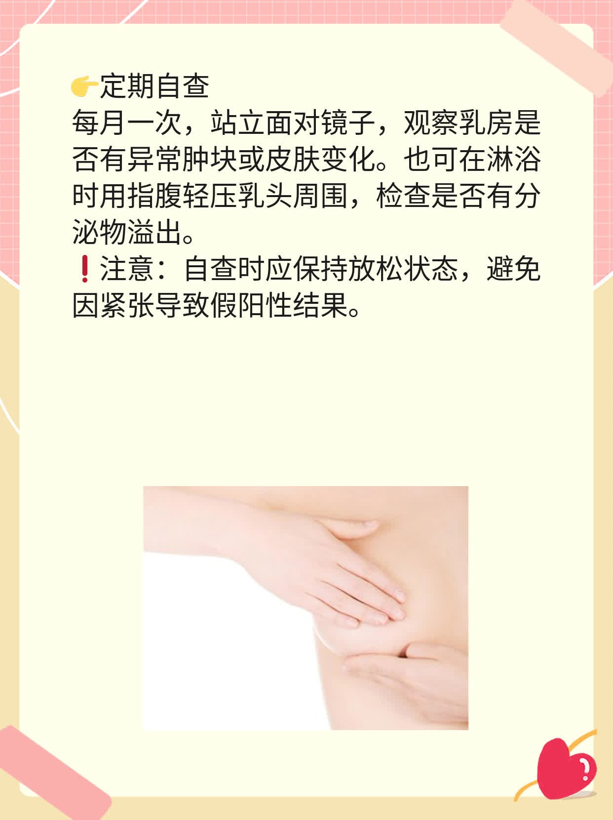 「分享」乳腺良性肿瘤的治疗方法大全！