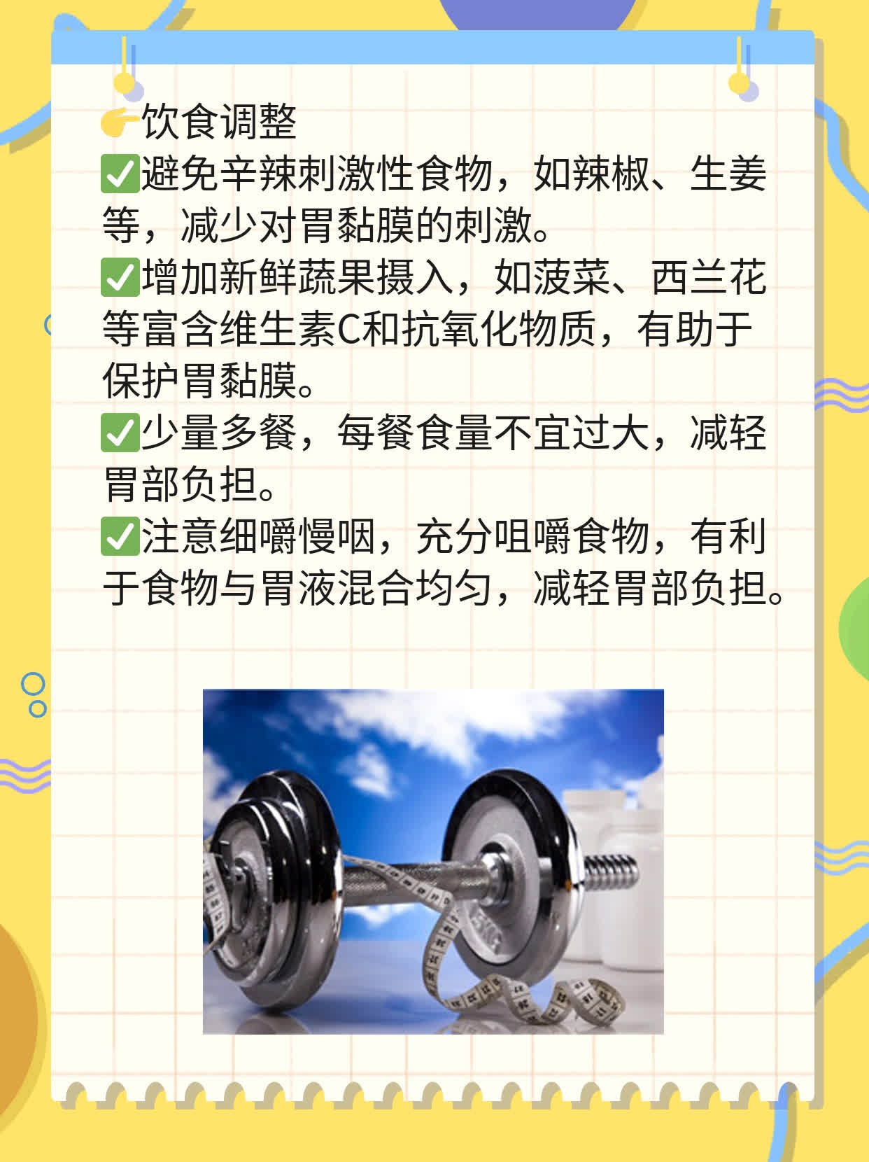 # 打破幽门螺旋杆菌=胃癌误解：真相大揭秘！