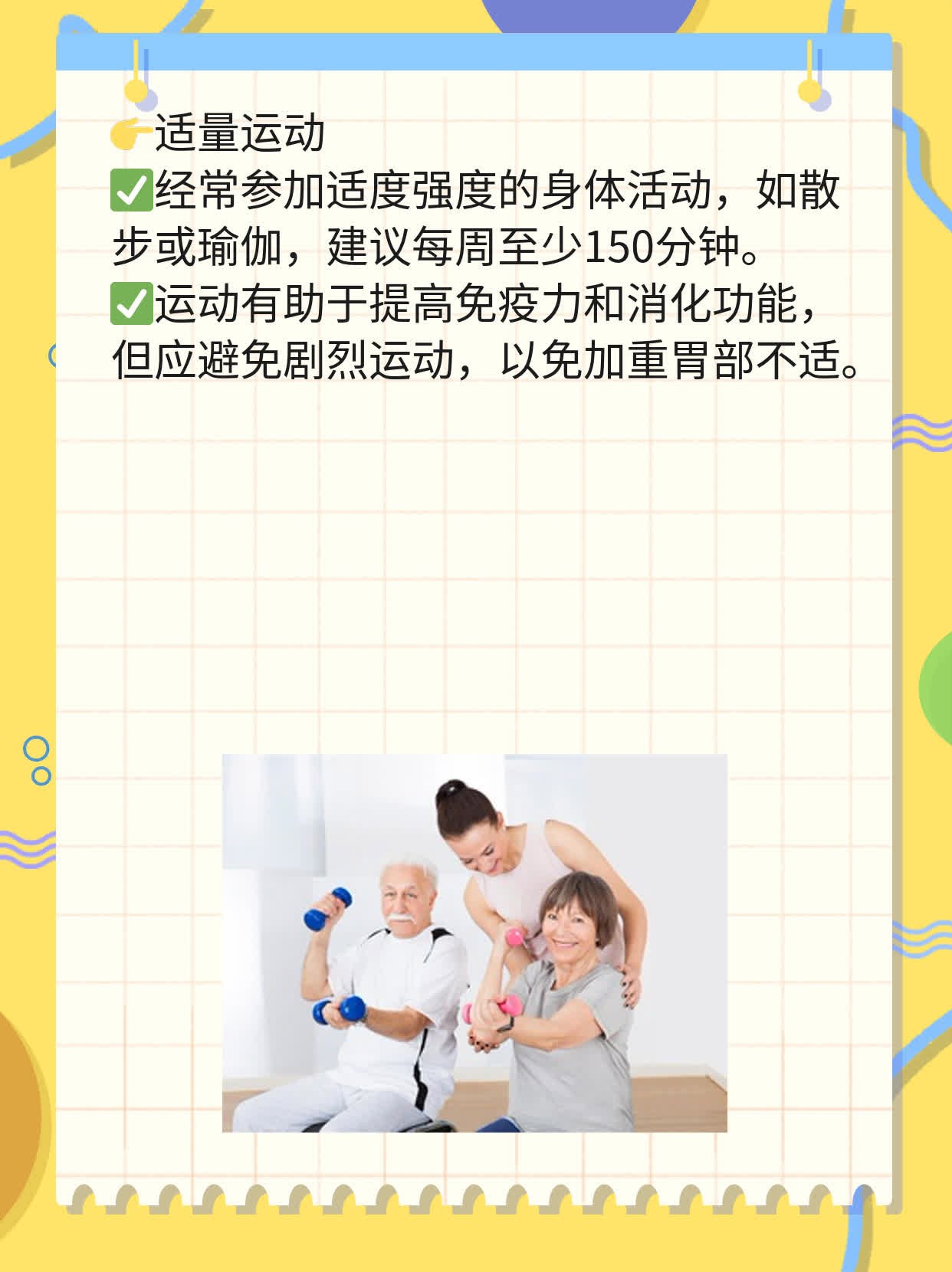 # 打破幽门螺旋杆菌=胃癌误解：真相大揭秘！