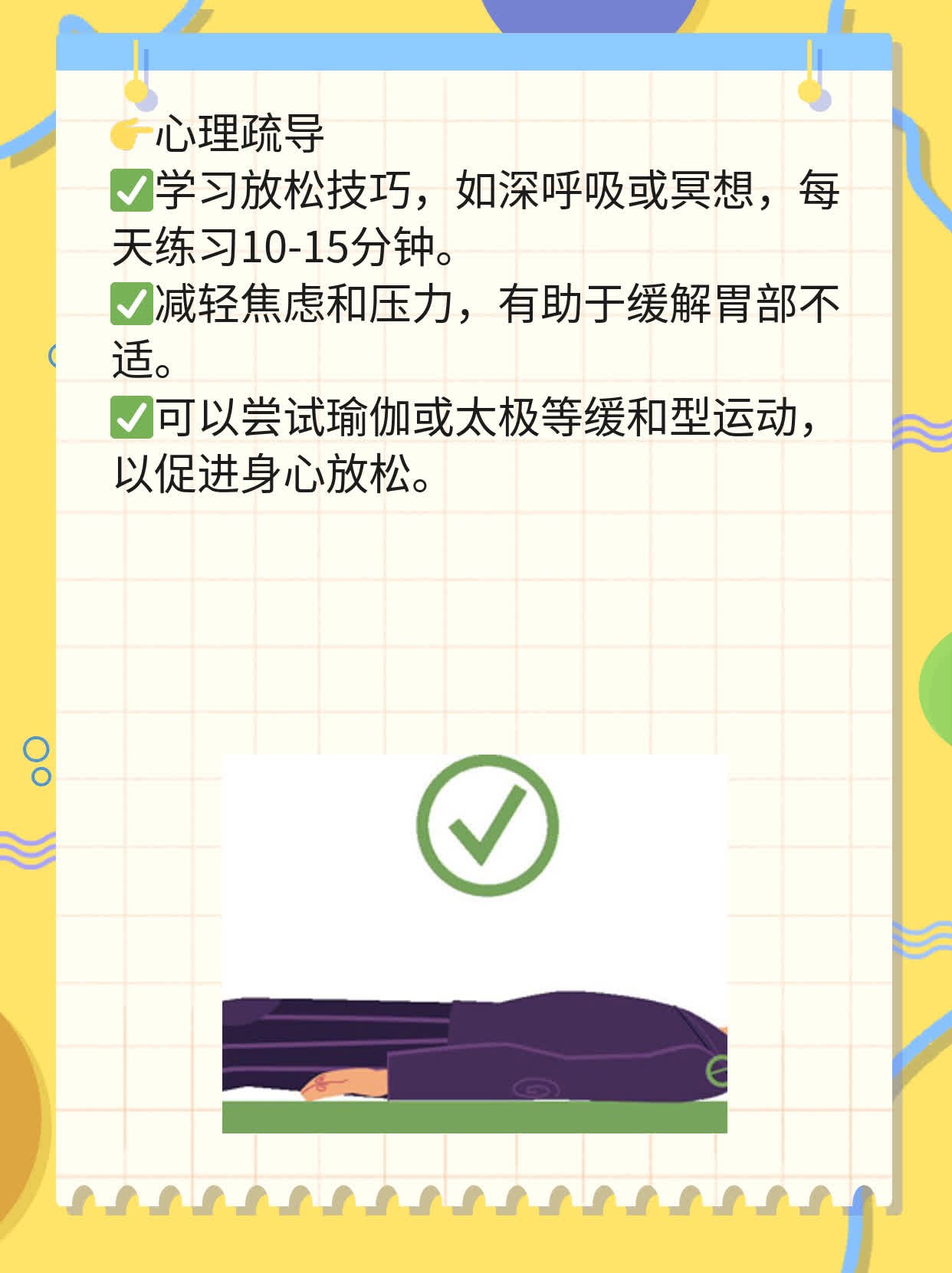 # 打破幽门螺旋杆菌=胃癌误解：真相大揭秘！