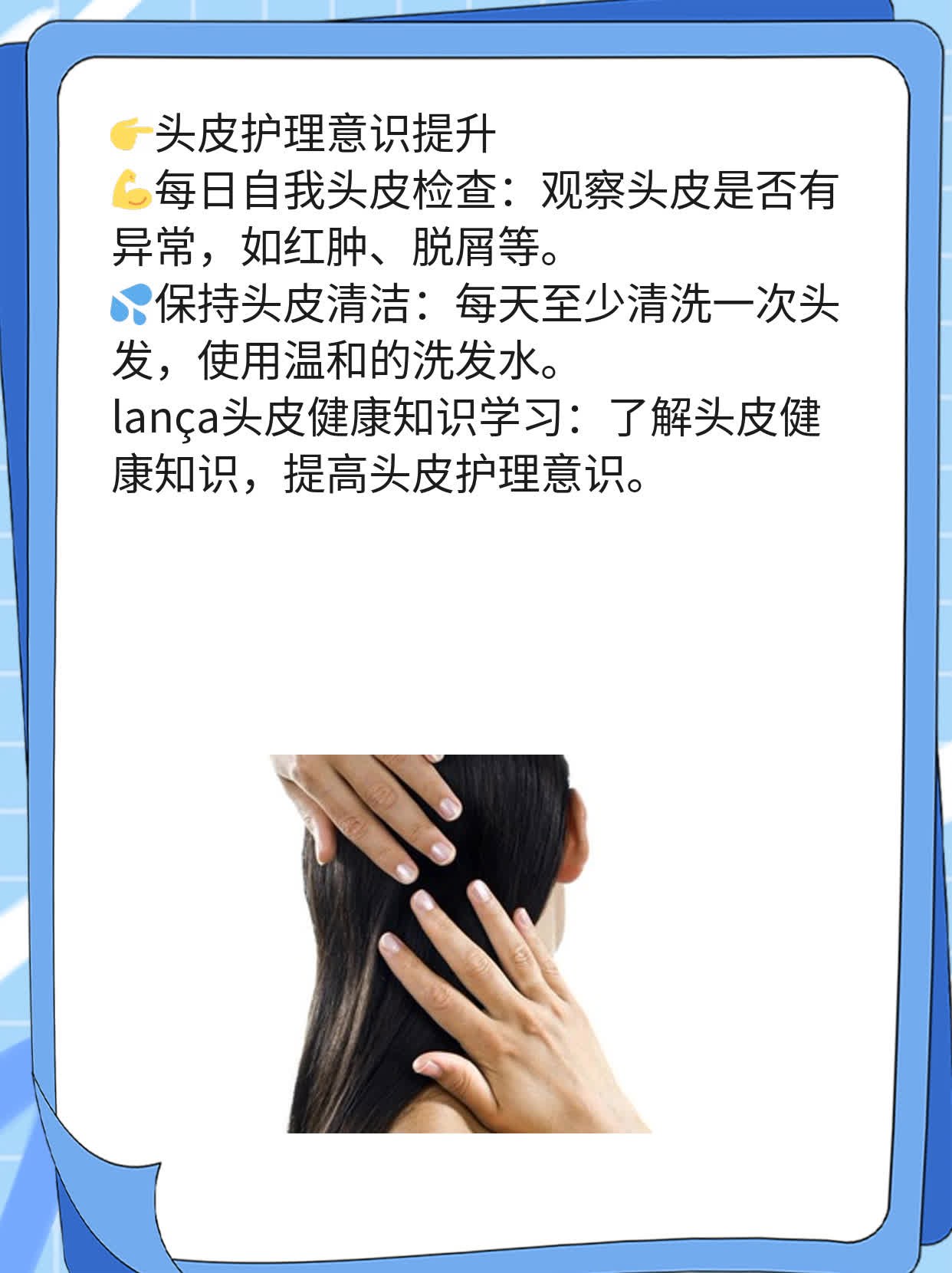 「推荐」去屑止痒控油？试试这款XXX洗发水！
