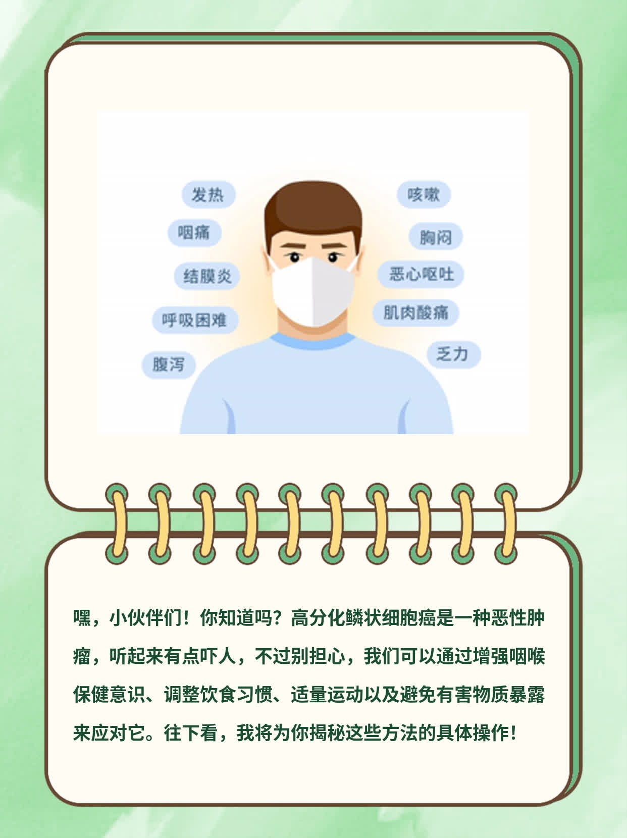 「高分化的鳞癌」那些事儿：解密高分化鳞状细胞癌