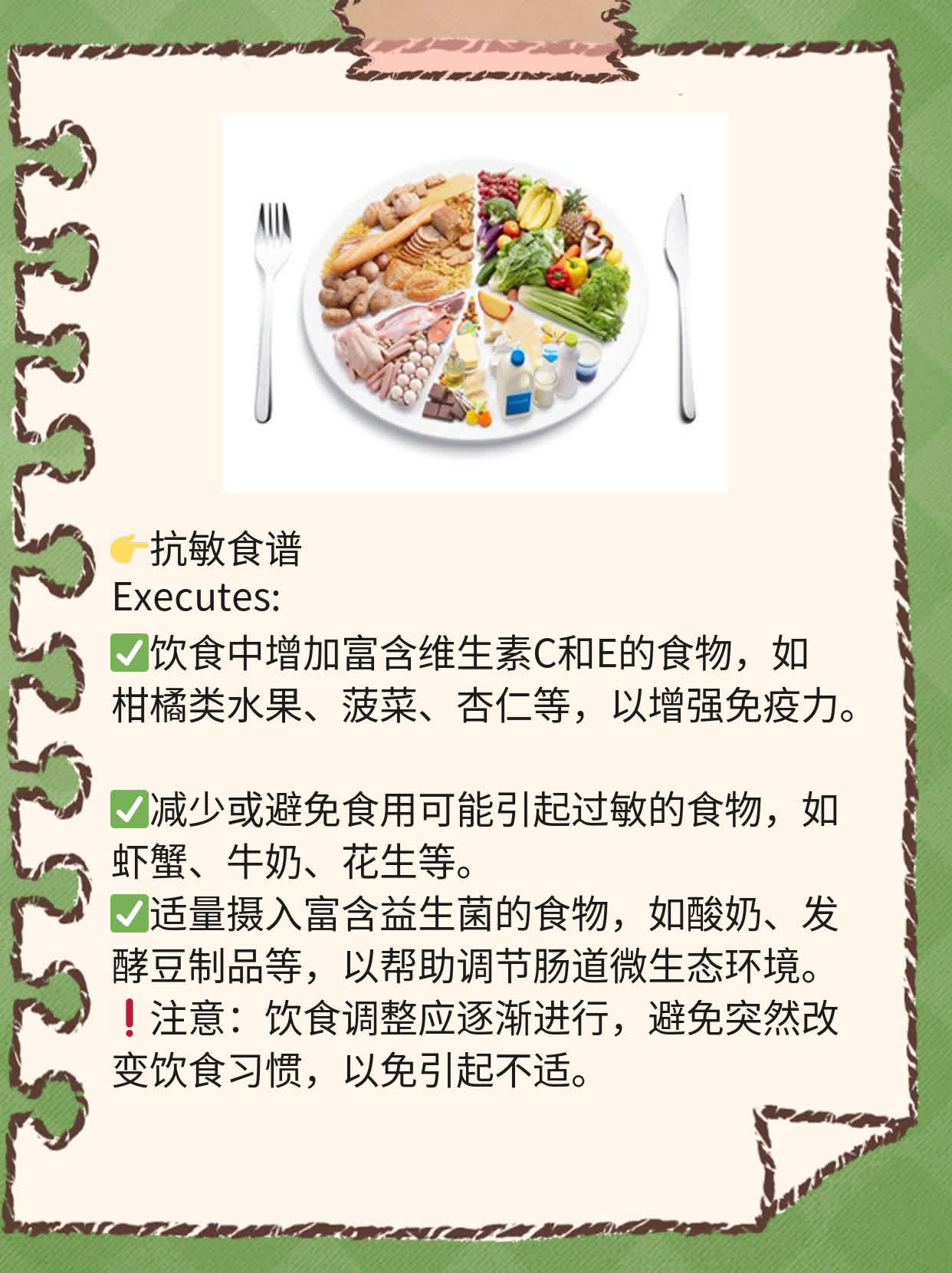 「揭秘」过敏体质？中医来支招！