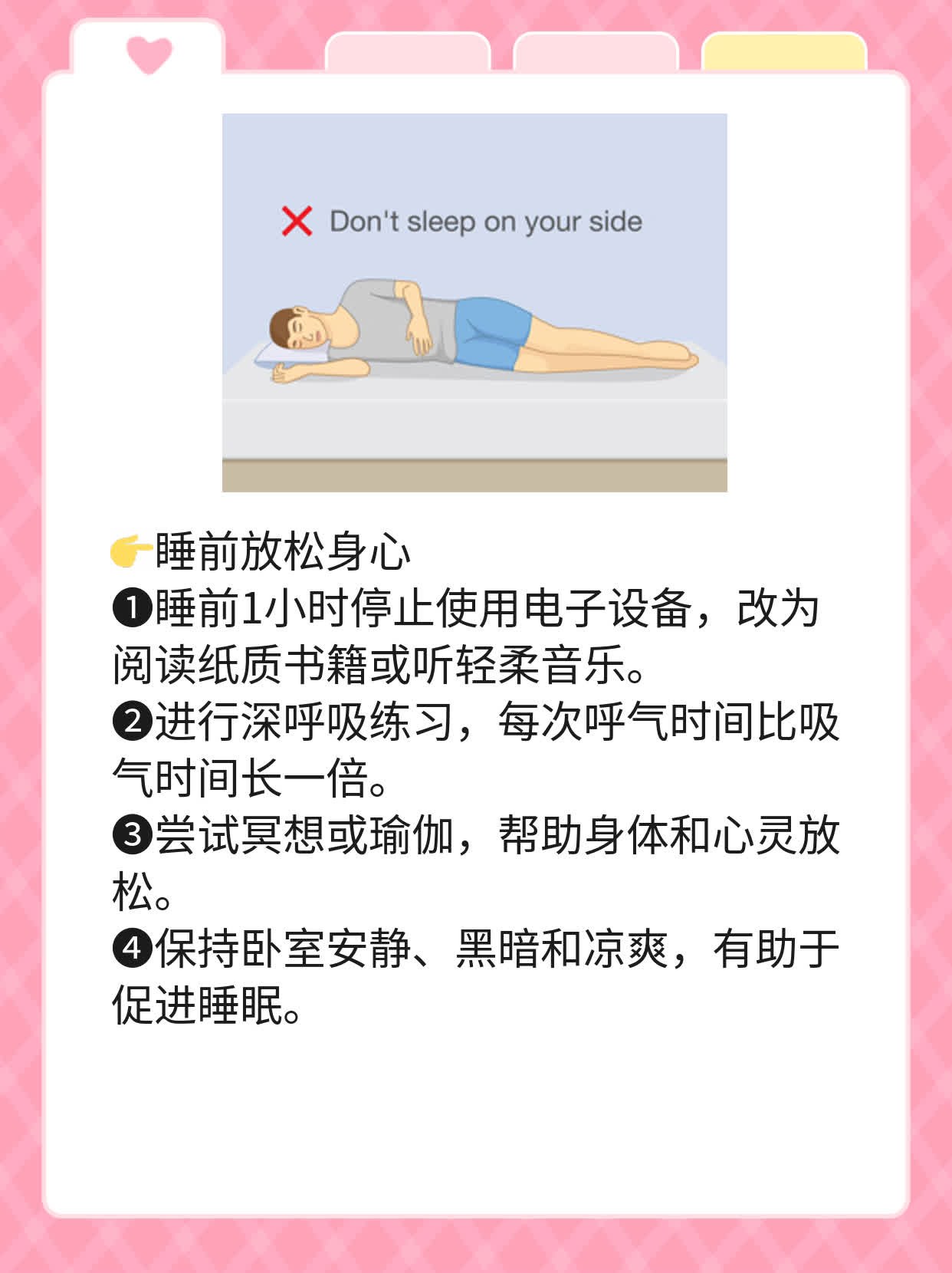 「你问我就对了」：天冷后洗澡能立马入睡？答案在这里！