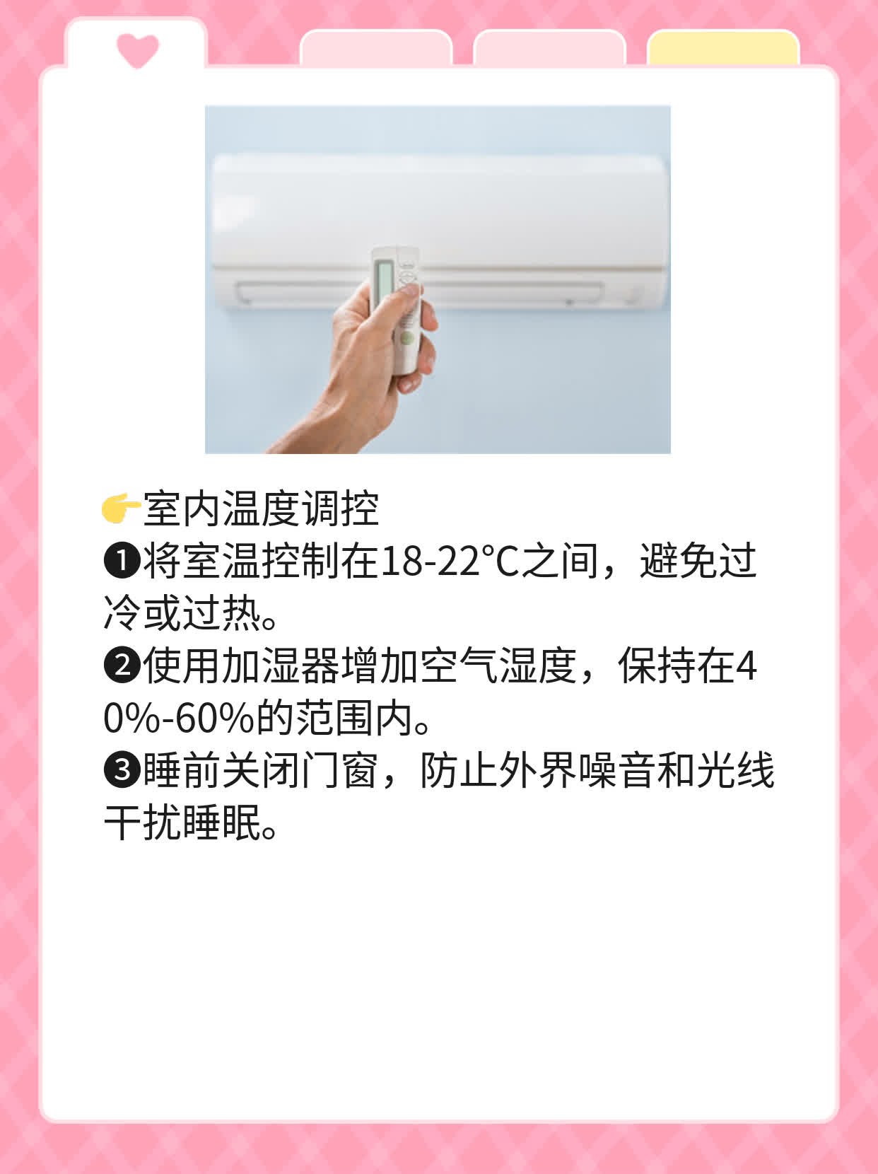 「你问我就对了」：天冷后洗澡能立马入睡？答案在这里！