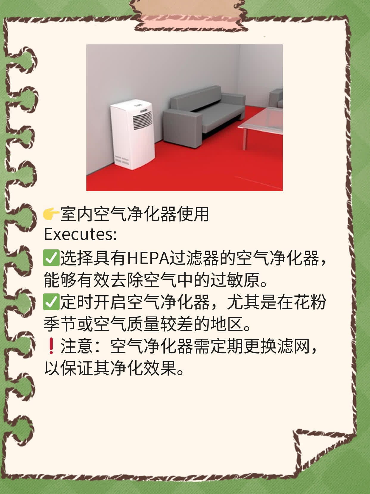 「揭秘」过敏体质？中医来支招！