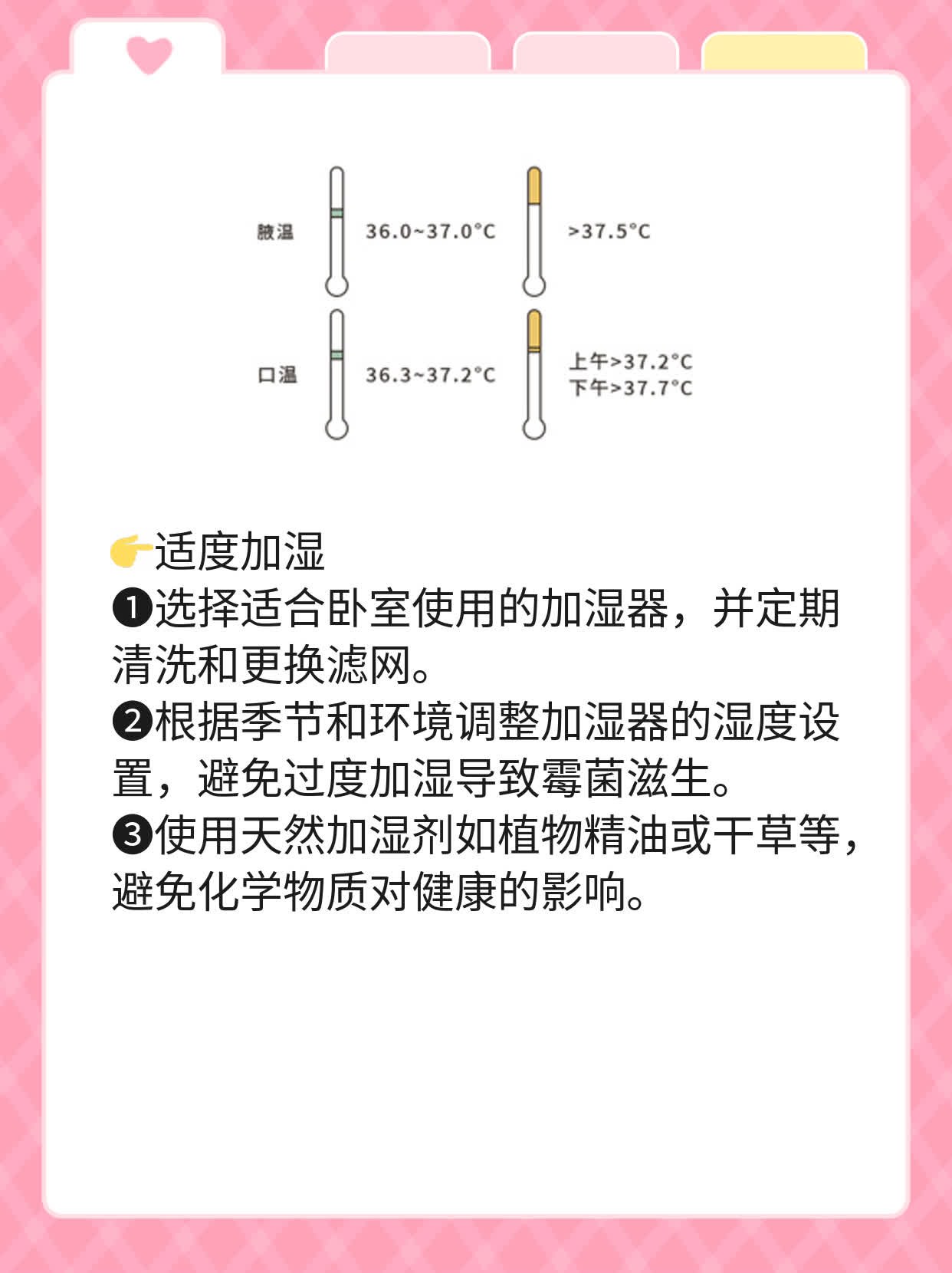「你问我就对了」：天冷后洗澡能立马入睡？答案在这里！