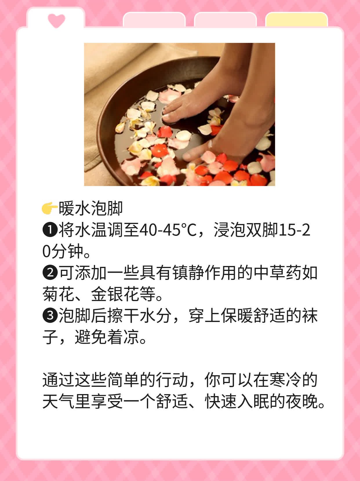 「你问我就对了」：天冷后洗澡能立马入睡？答案在这里！