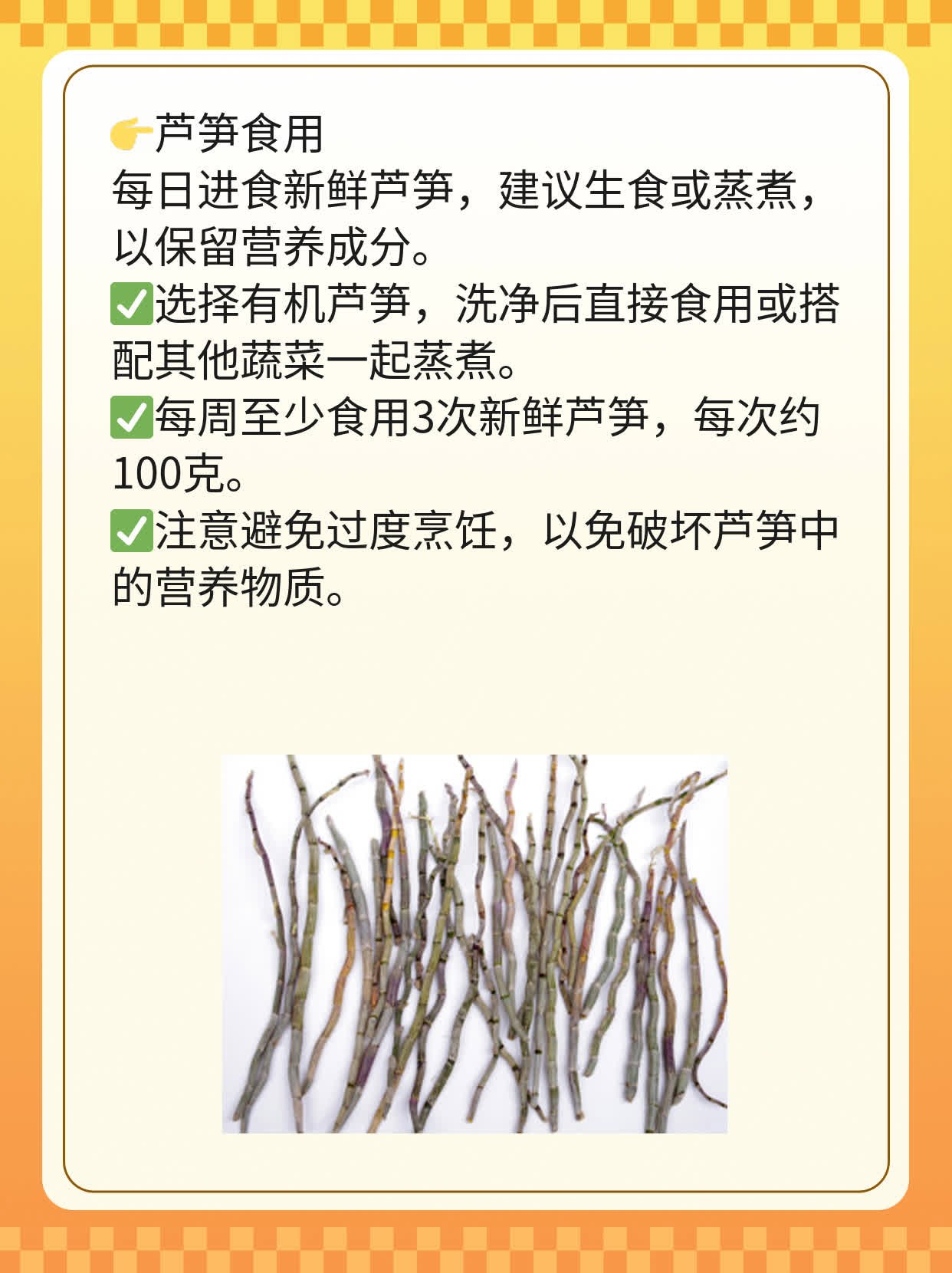 「杀灭癌细胞」效果杠杠的野菜竟是它！